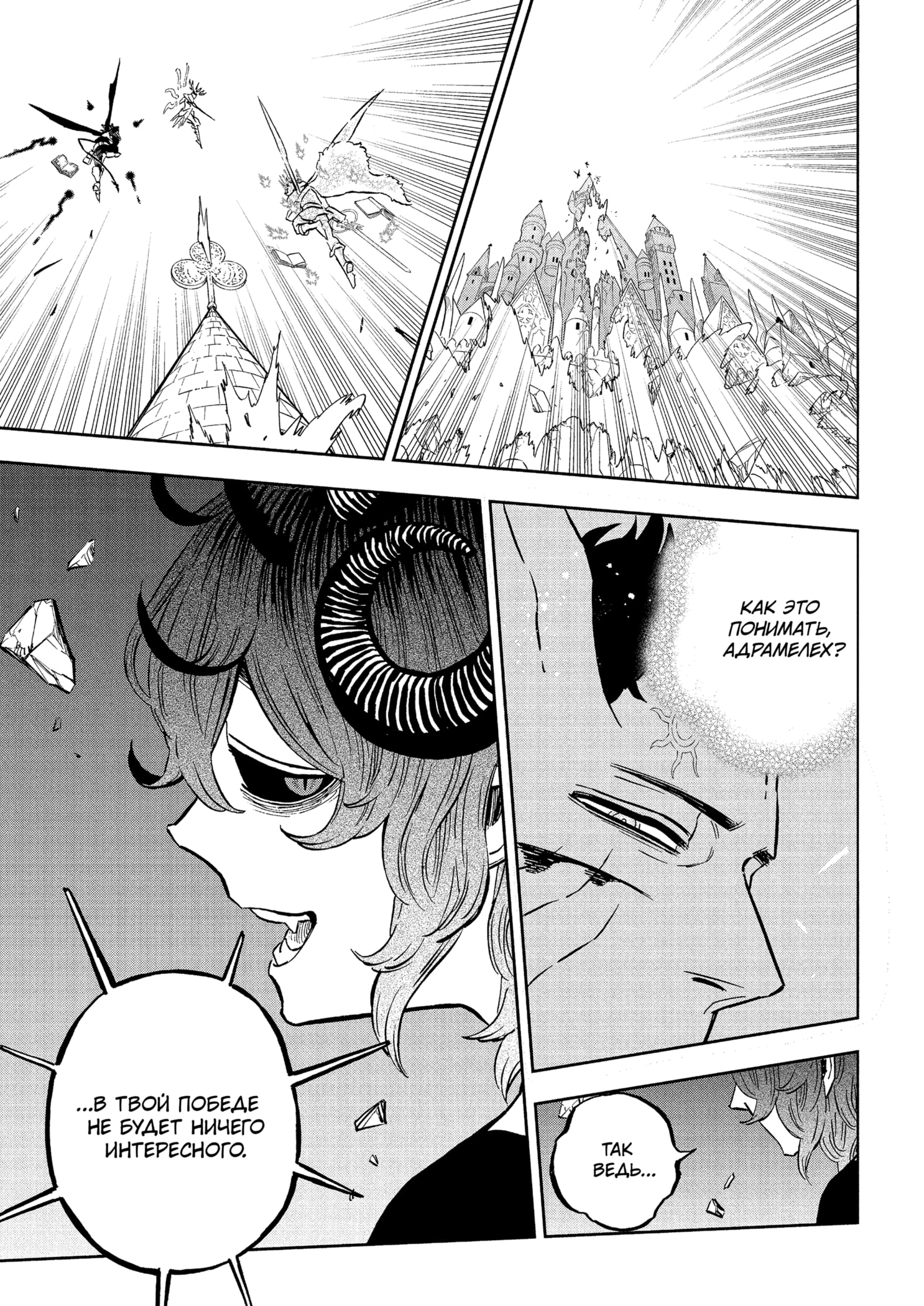 Read Burakku Kuroba (Чёрный клевер) Manga Online