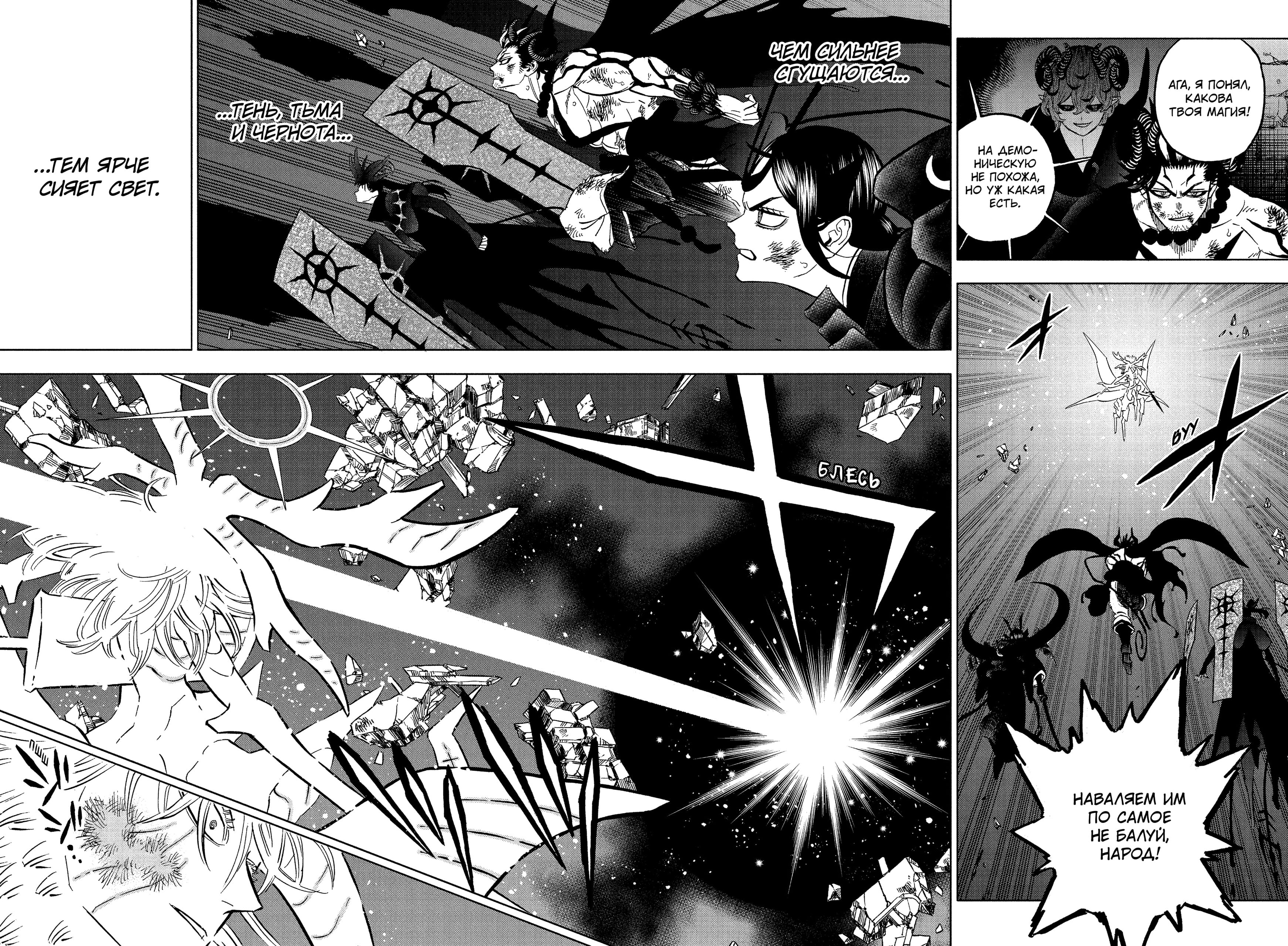 Read Burakku Kuroba (Чёрный клевер) Manga Online