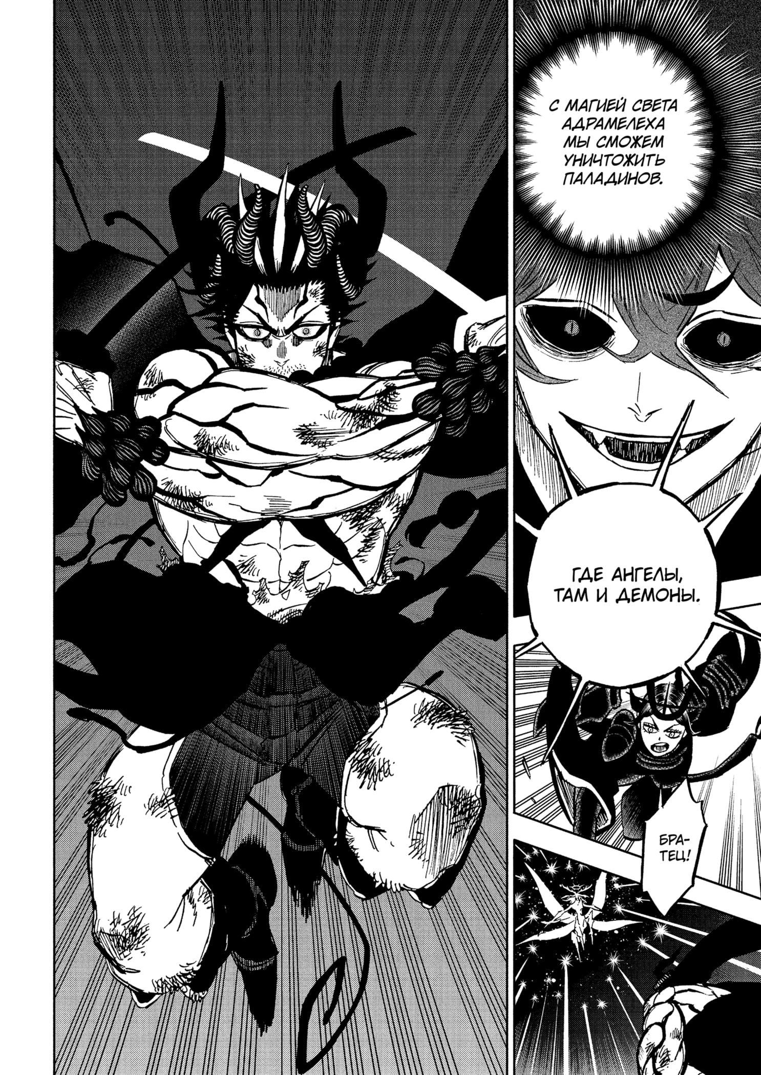 Read Burakku Kuroba (Чёрный клевер) Manga Online