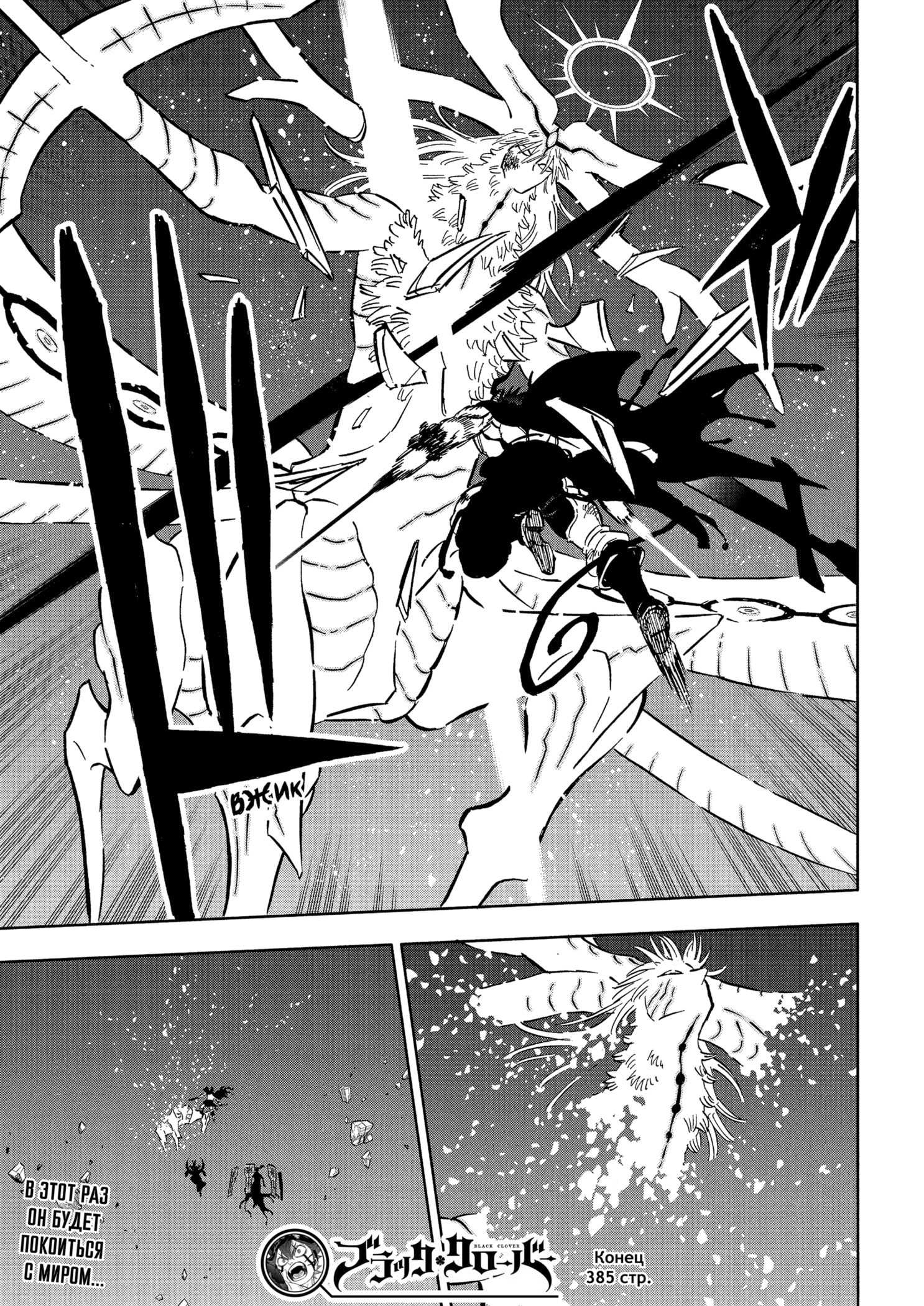 Read Burakku Kuroba (Чёрный клевер) Manga Online