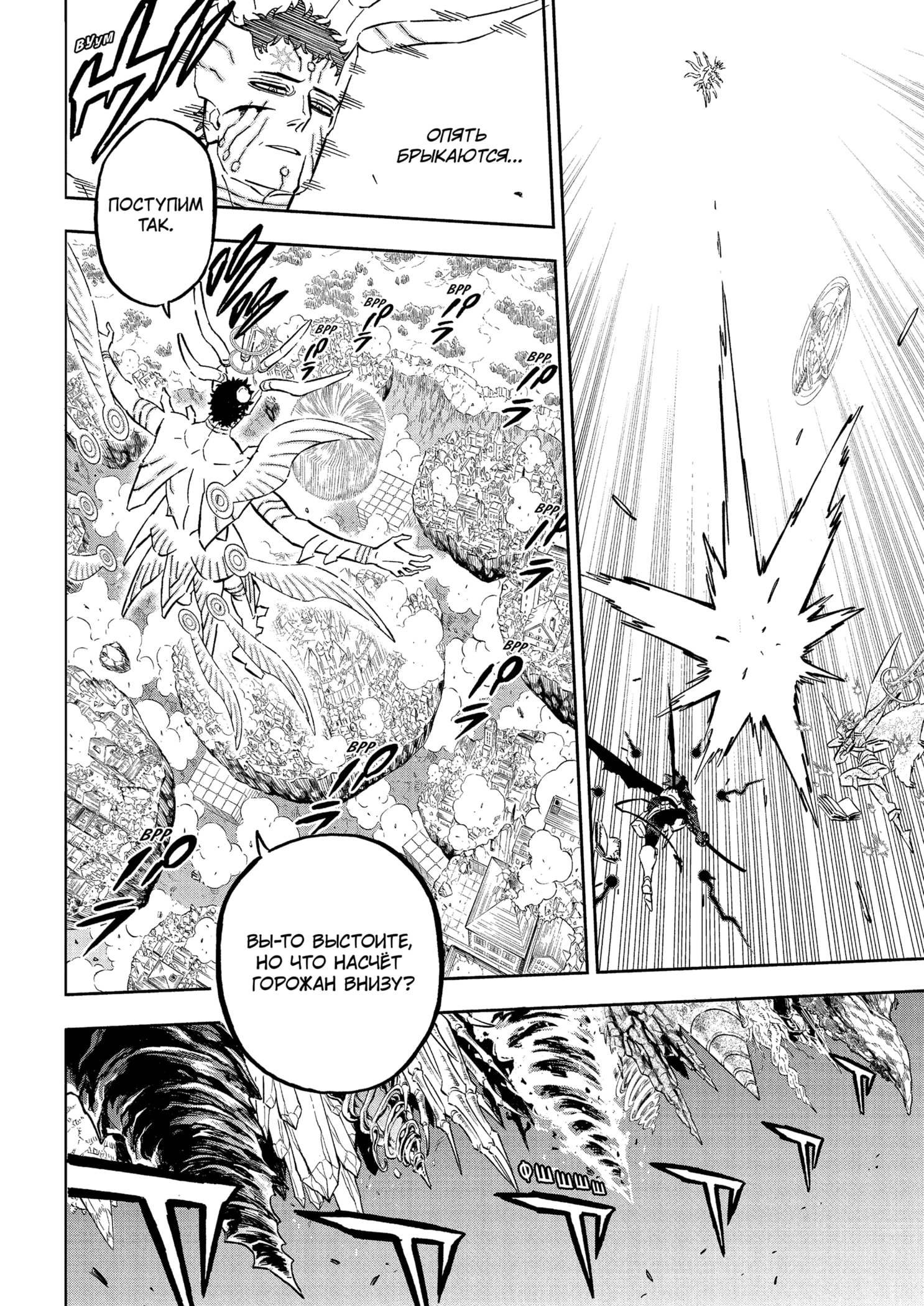 Read Burakku Kuroba (Чёрный клевер) Manga Online