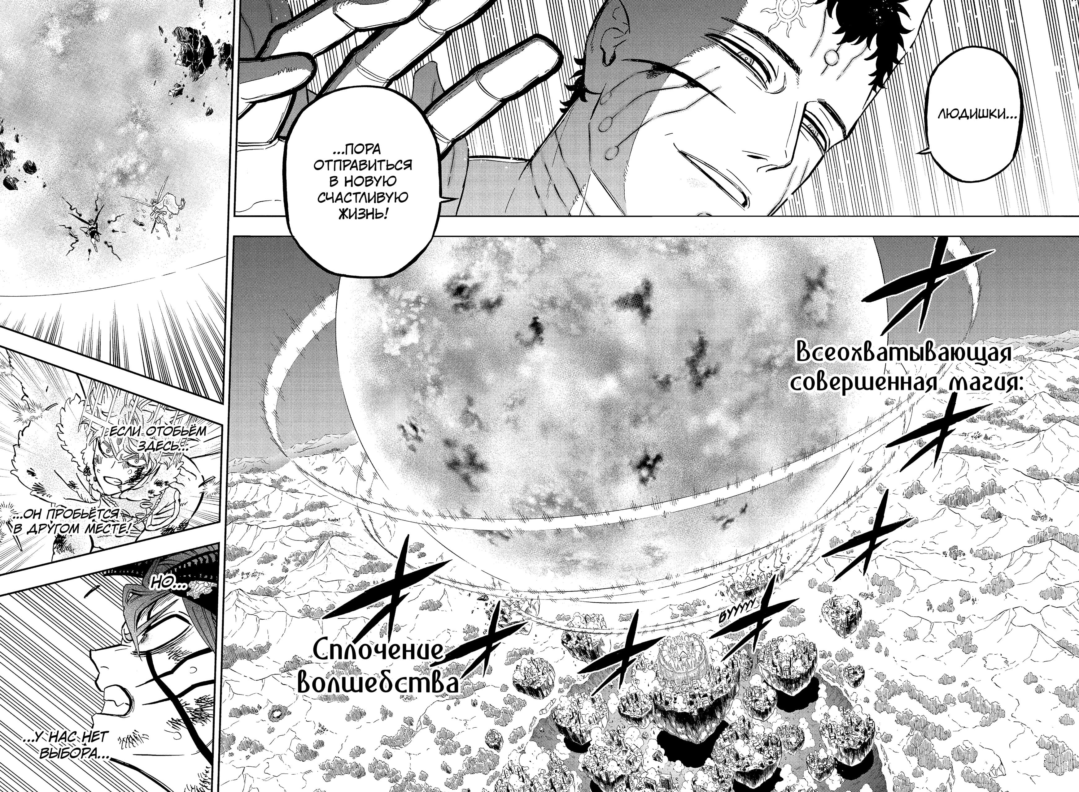 Read Burakku Kuroba (Чёрный клевер) Manga Online