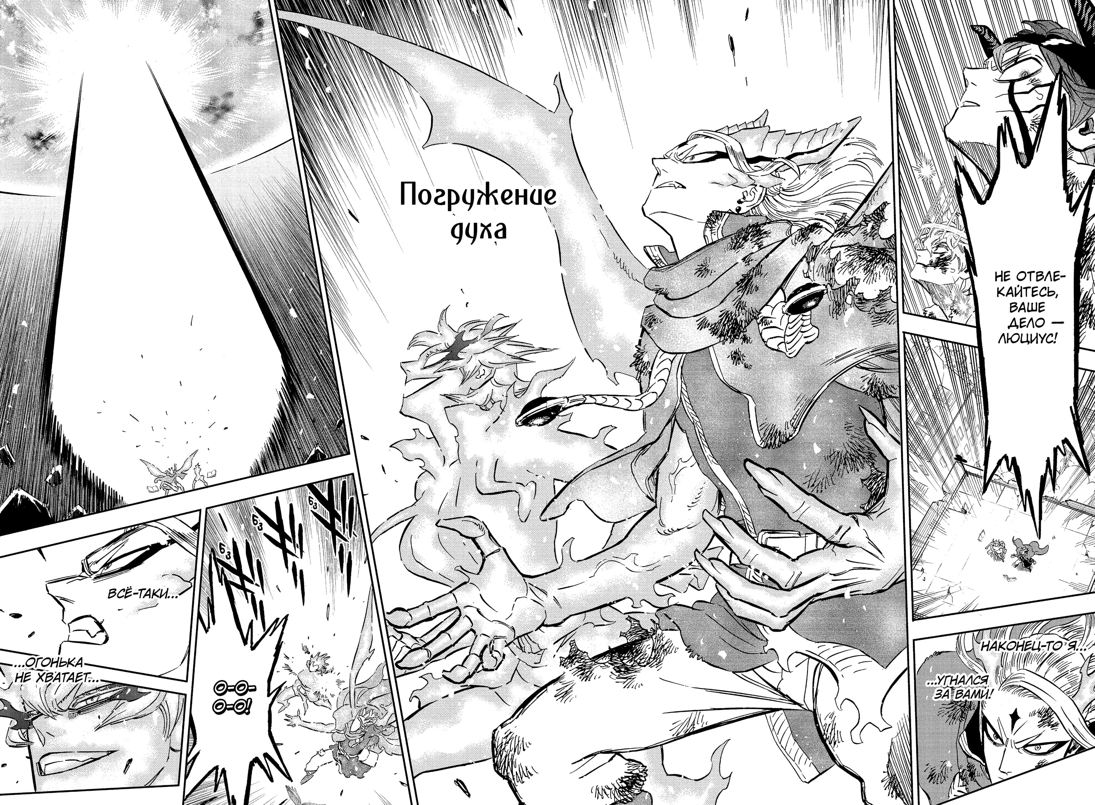 Read Burakku Kuroba (Чёрный клевер) Manga Online