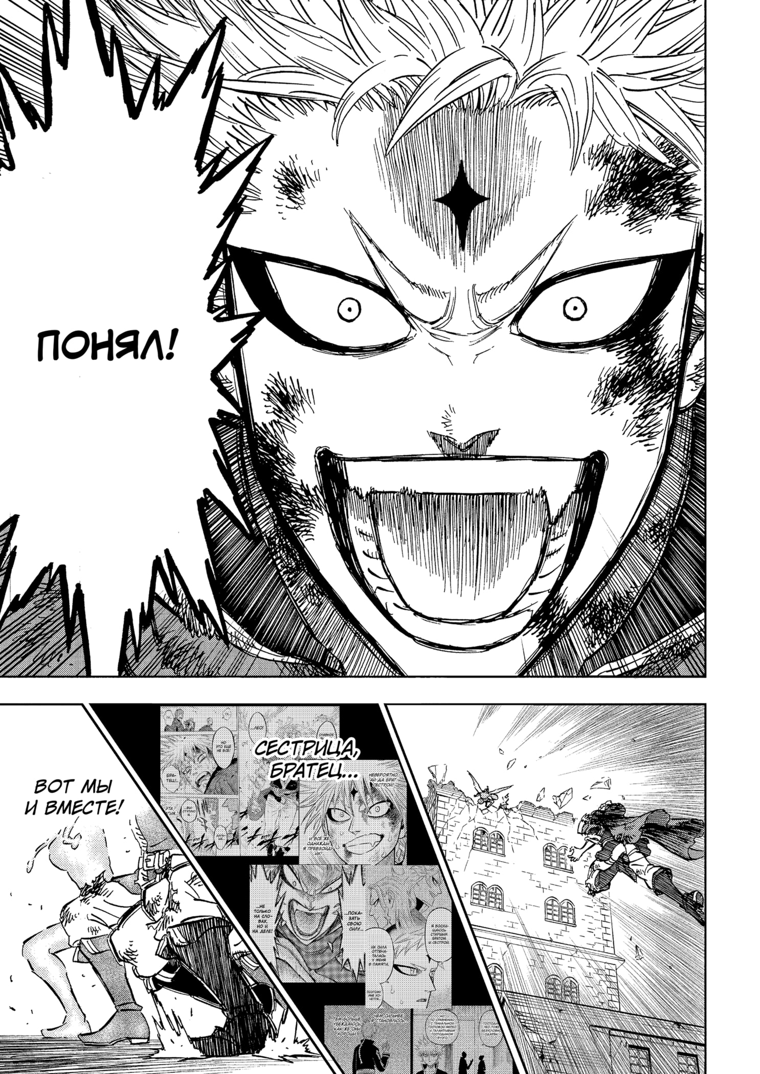 Read Burakku Kuroba (Чёрный клевер) Manga Online