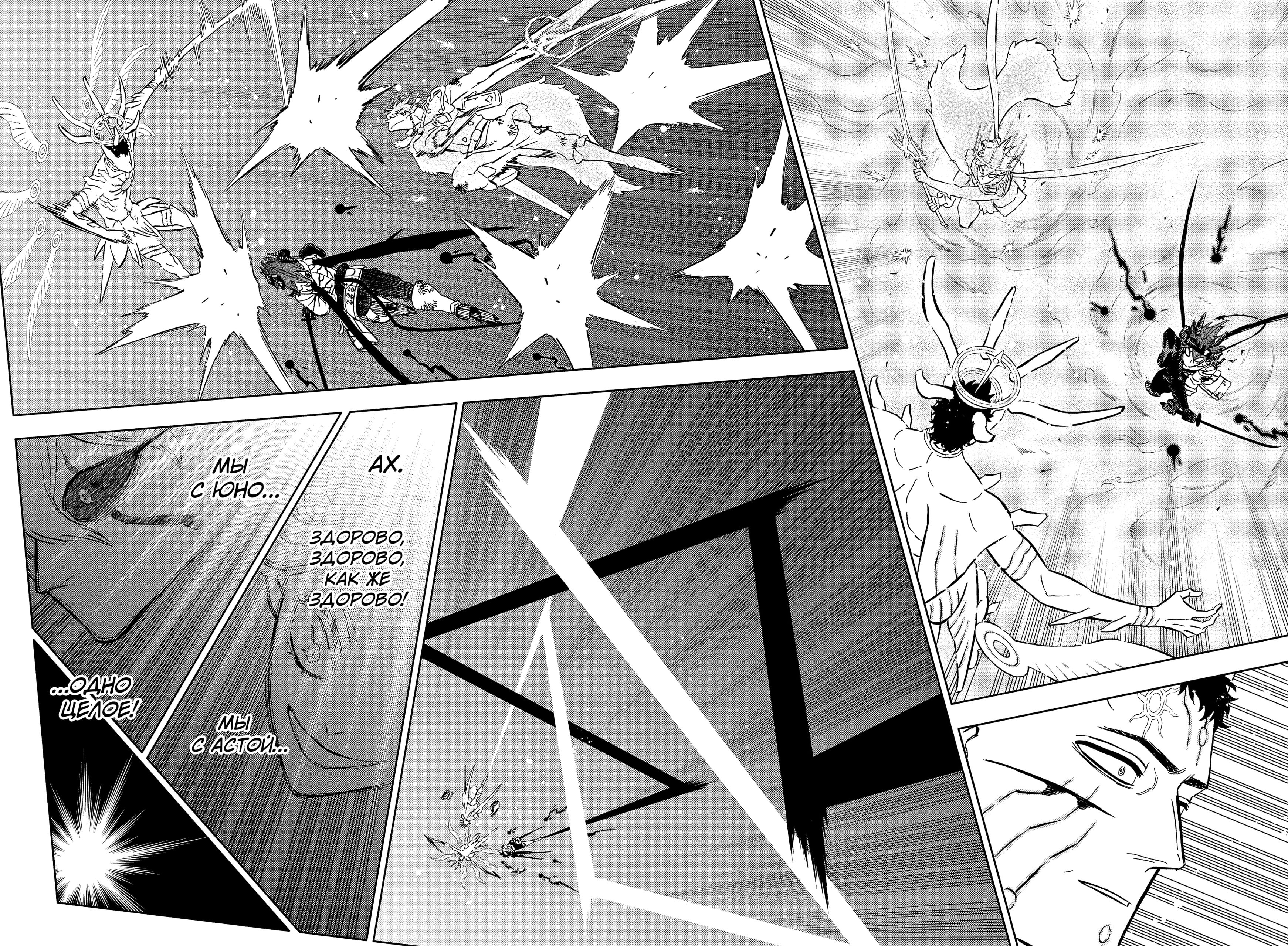 Read Burakku Kuroba (Чёрный клевер) Manga Online