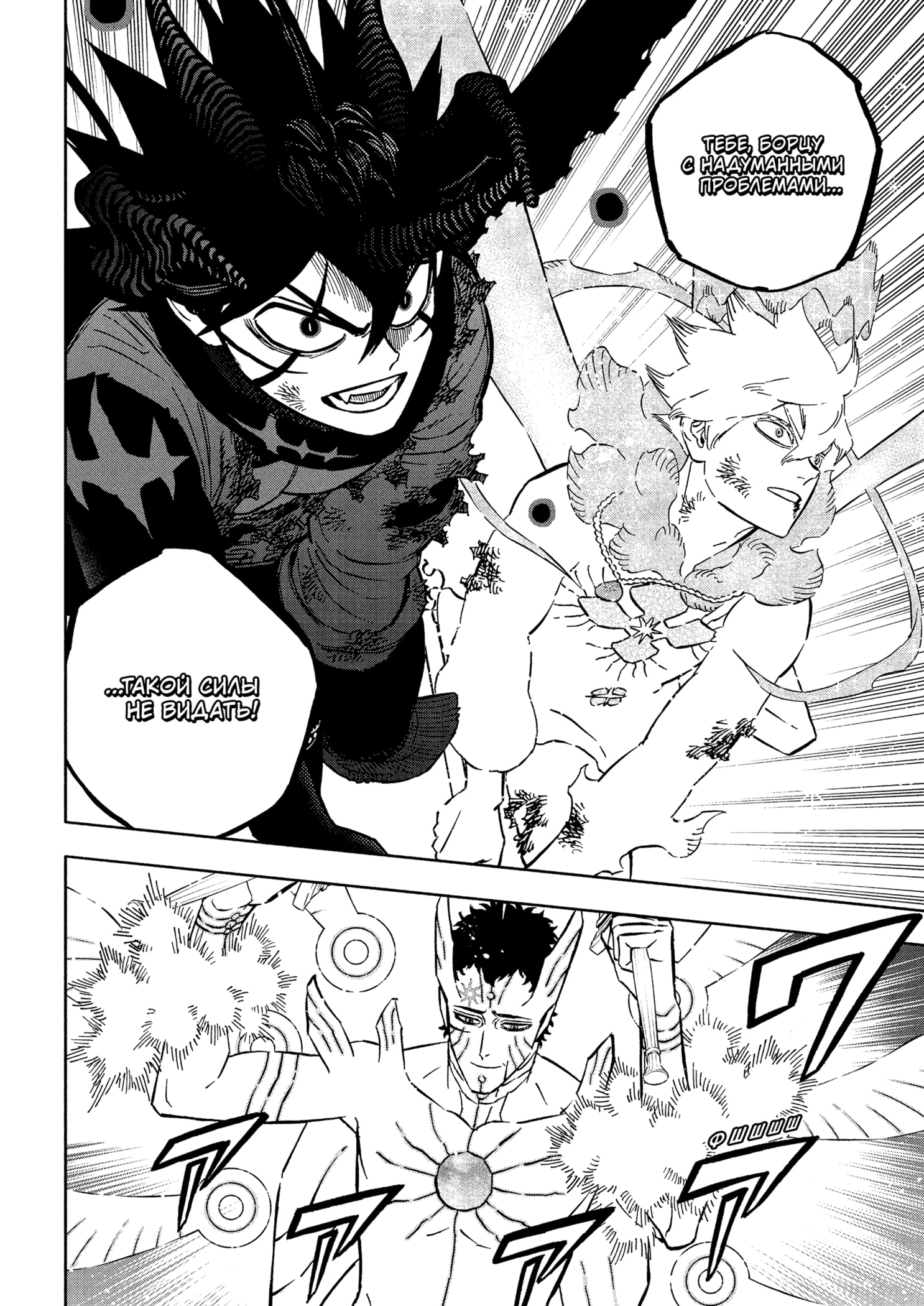 Read Burakku Kuroba (Чёрный клевер) Manga Online