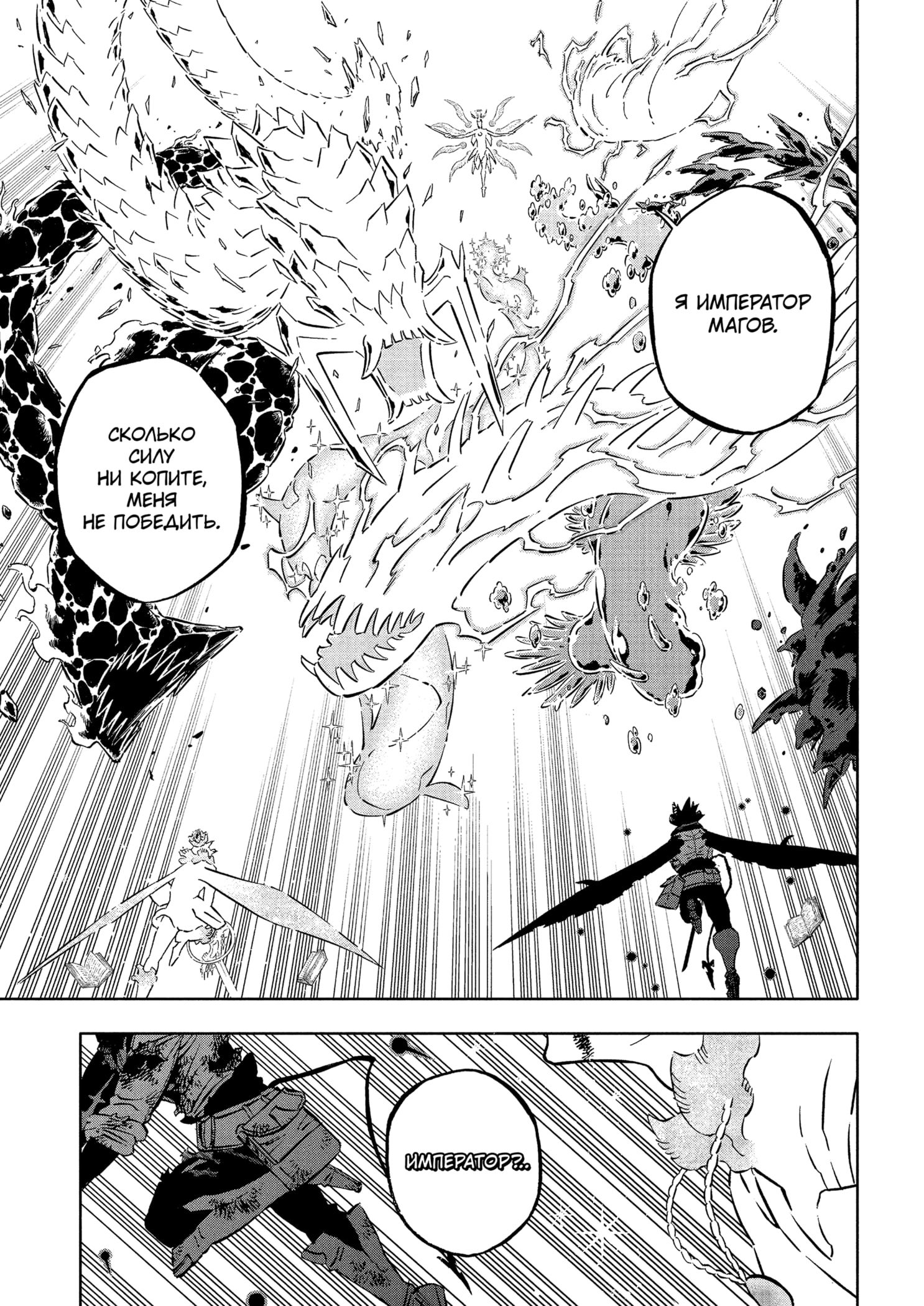 Read Burakku Kuroba (Чёрный клевер) Manga Online