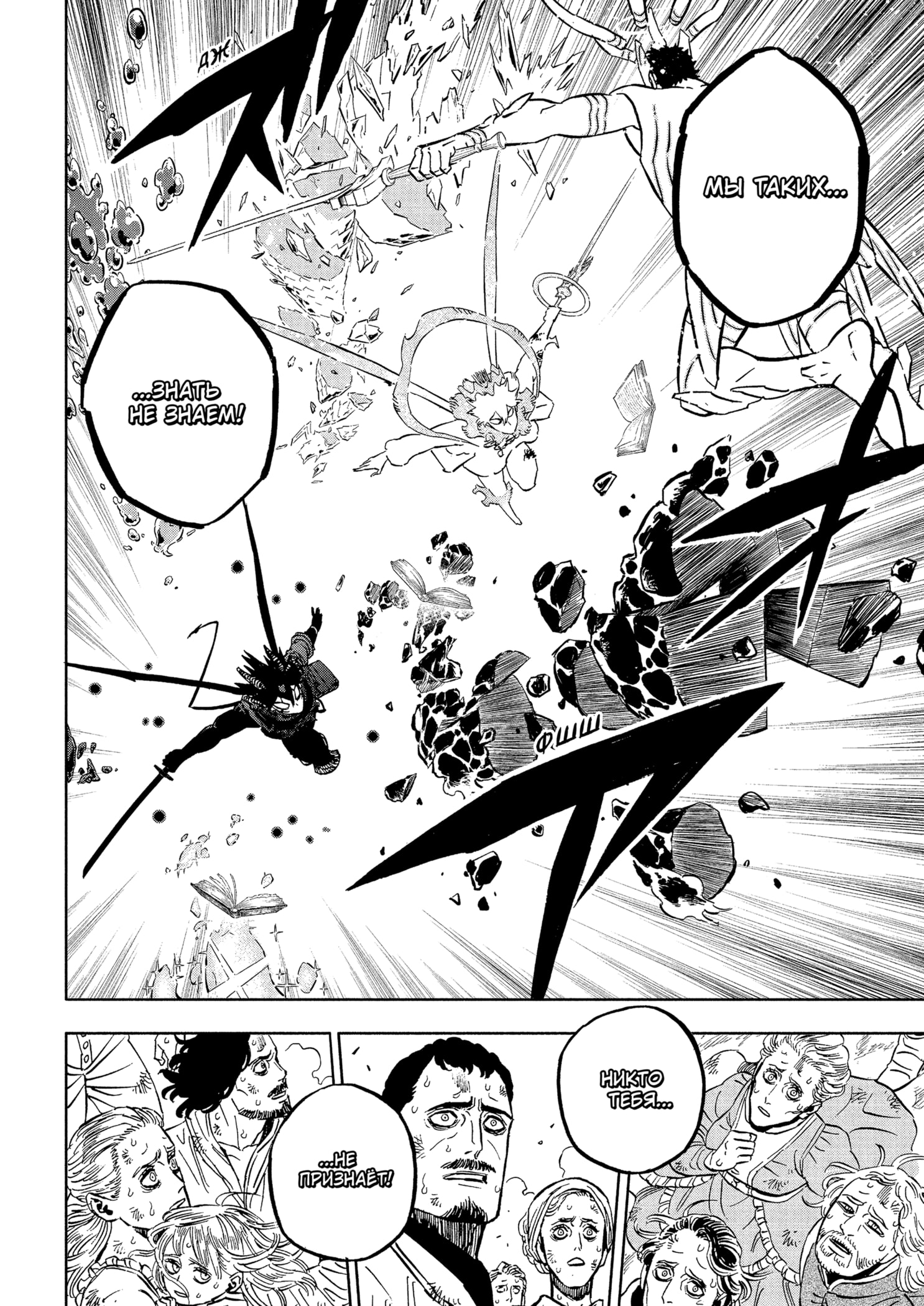 Read Burakku Kuroba (Чёрный клевер) Manga Online