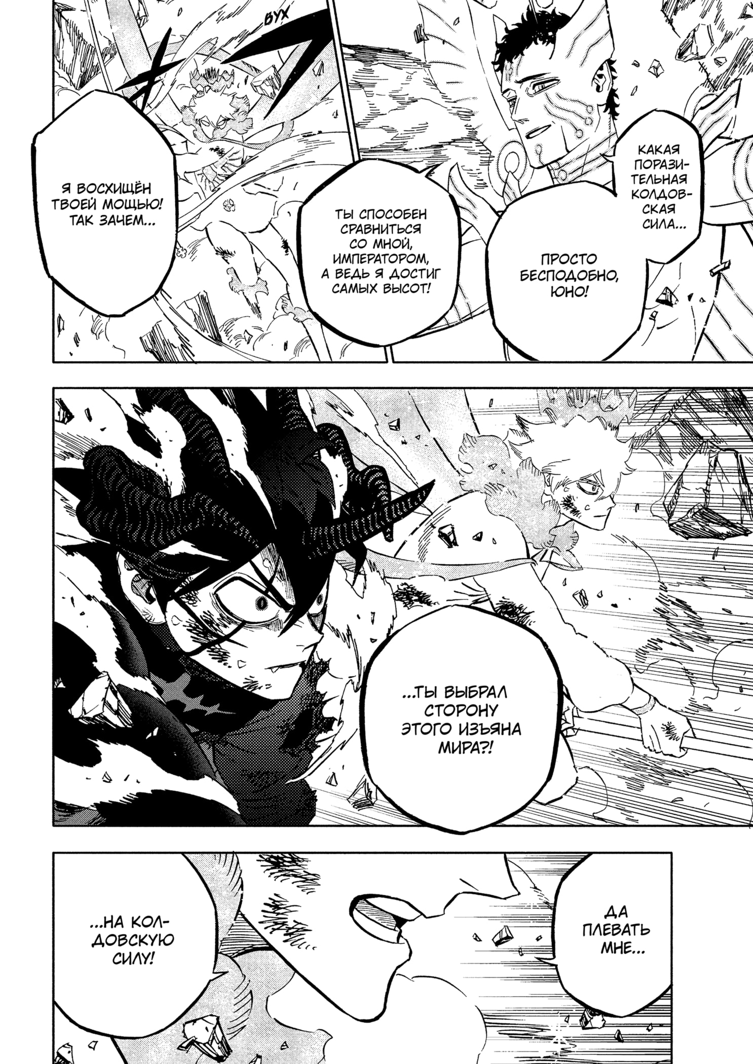 Read Burakku Kuroba (Чёрный клевер) Manga Online