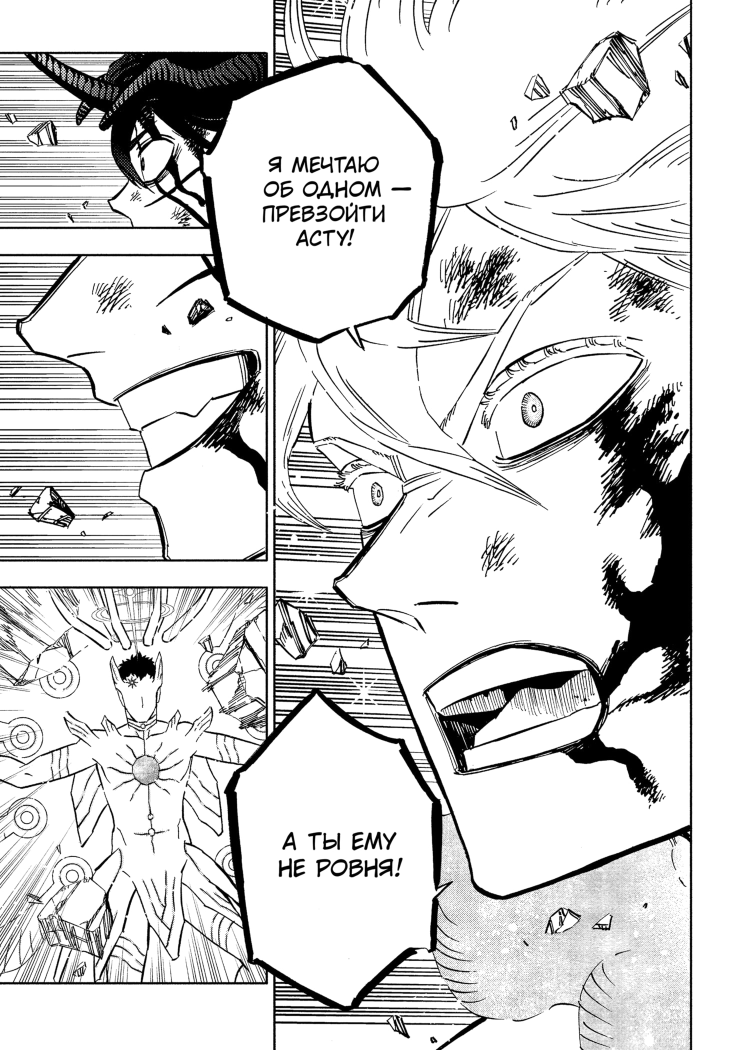 Read Burakku Kuroba (Чёрный клевер) Manga Online