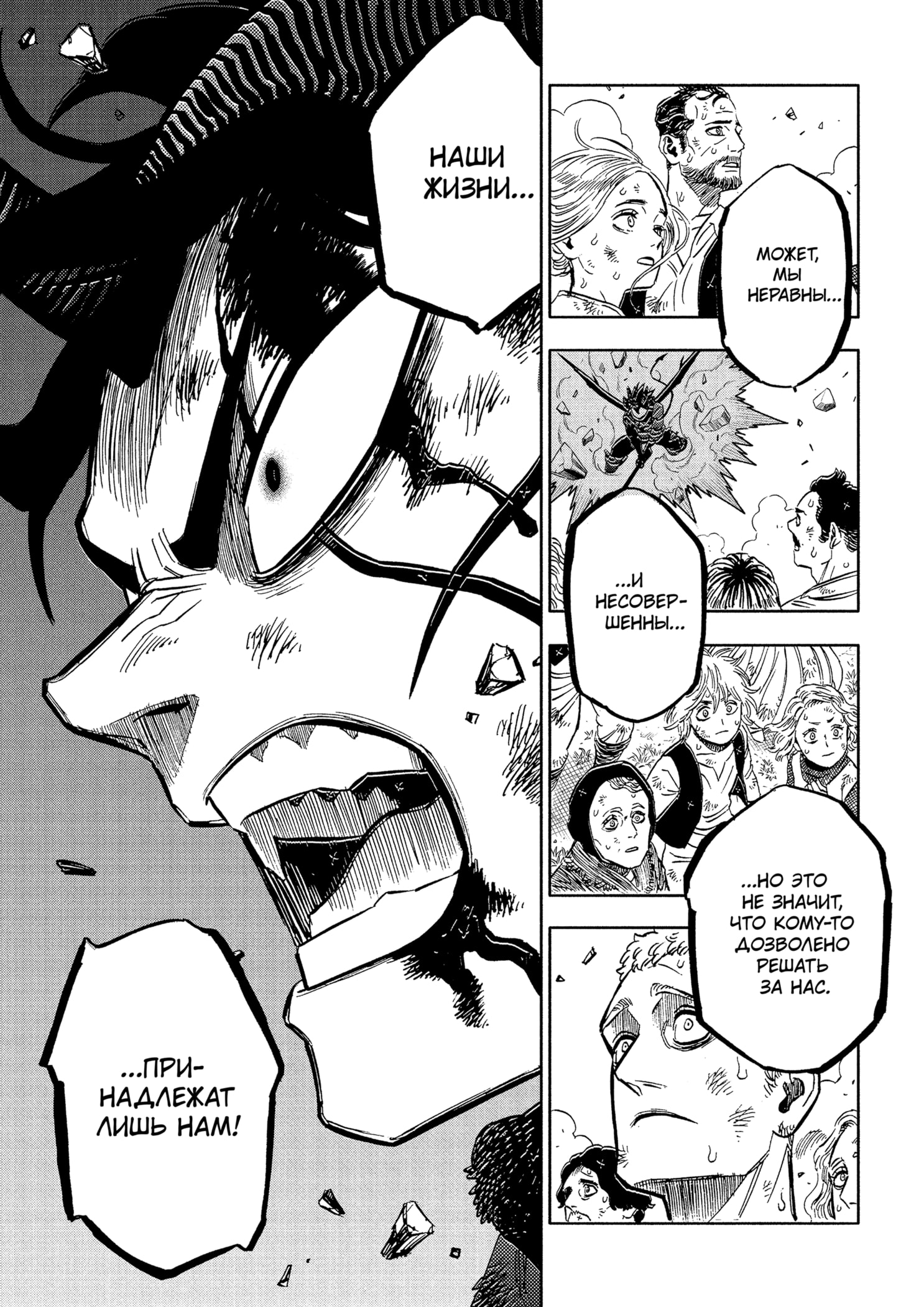 Read Burakku Kuroba (Чёрный клевер) Manga Online