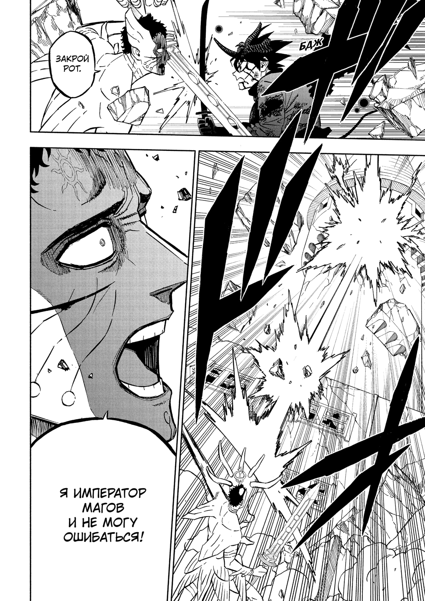 Read Burakku Kuroba (Чёрный клевер) Manga Online