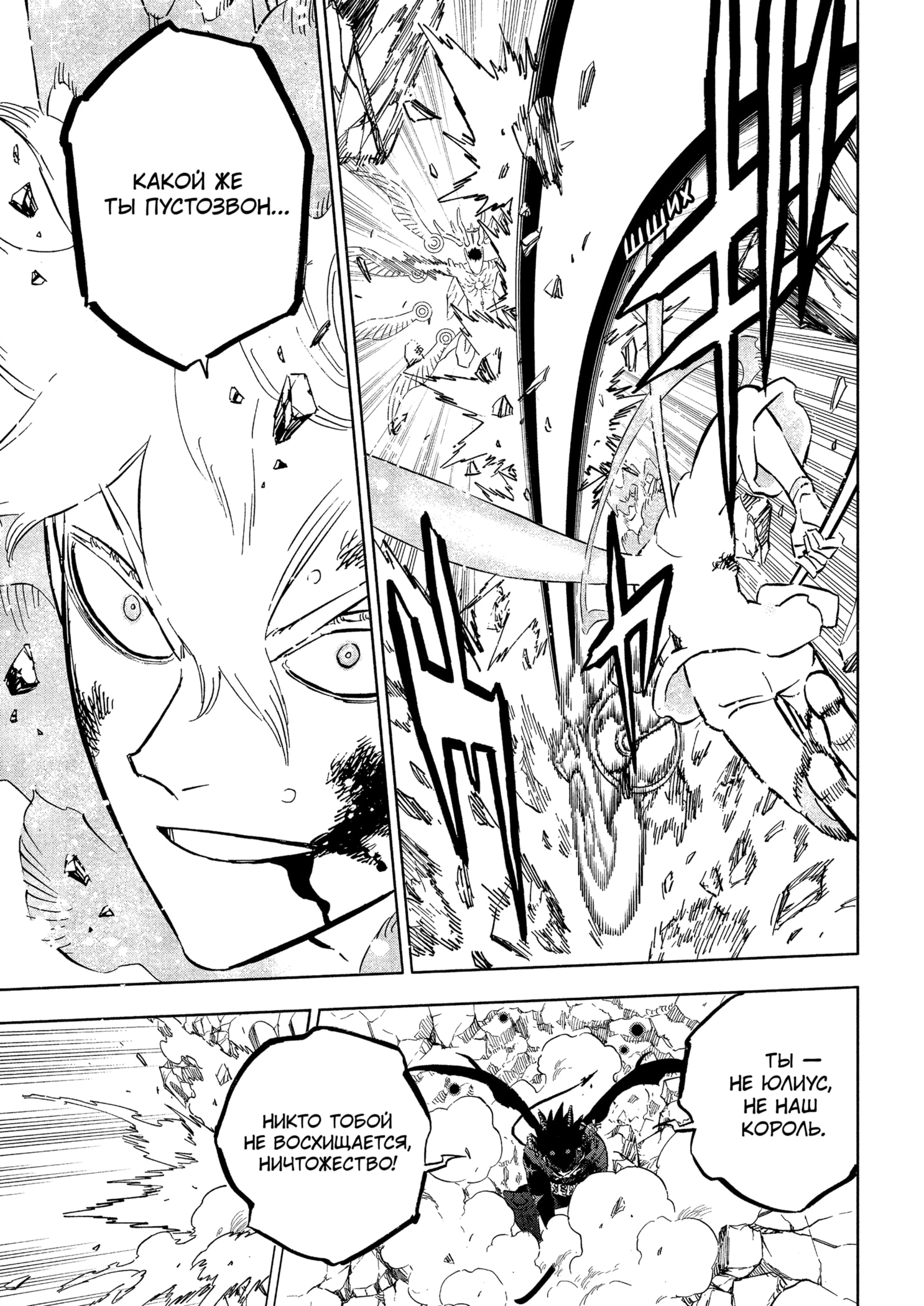 Read Burakku Kuroba (Чёрный клевер) Manga Online