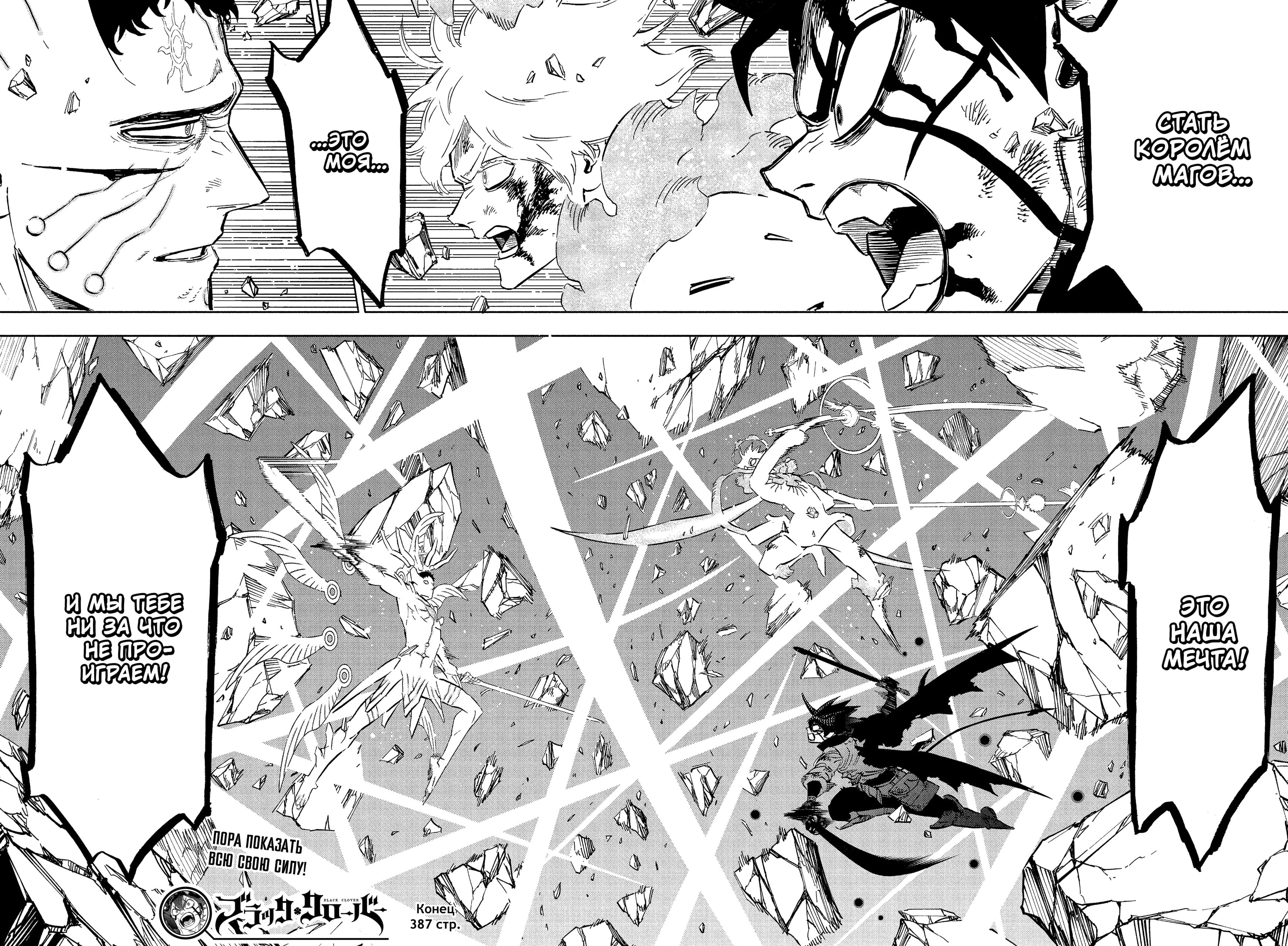 Read Burakku Kuroba (Чёрный клевер) Manga Online