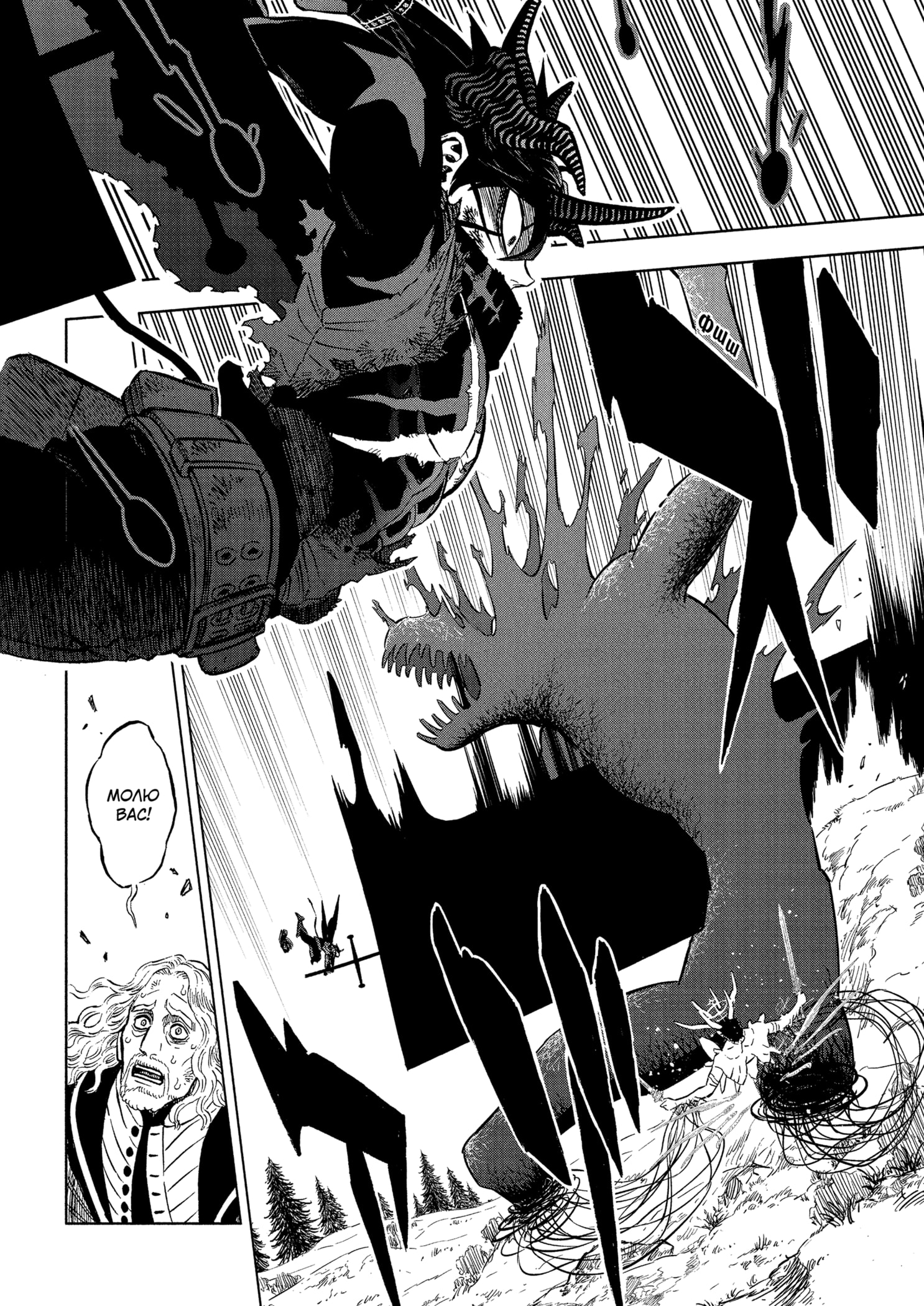 Read Burakku Kuroba (Чёрный клевер) Manga Online