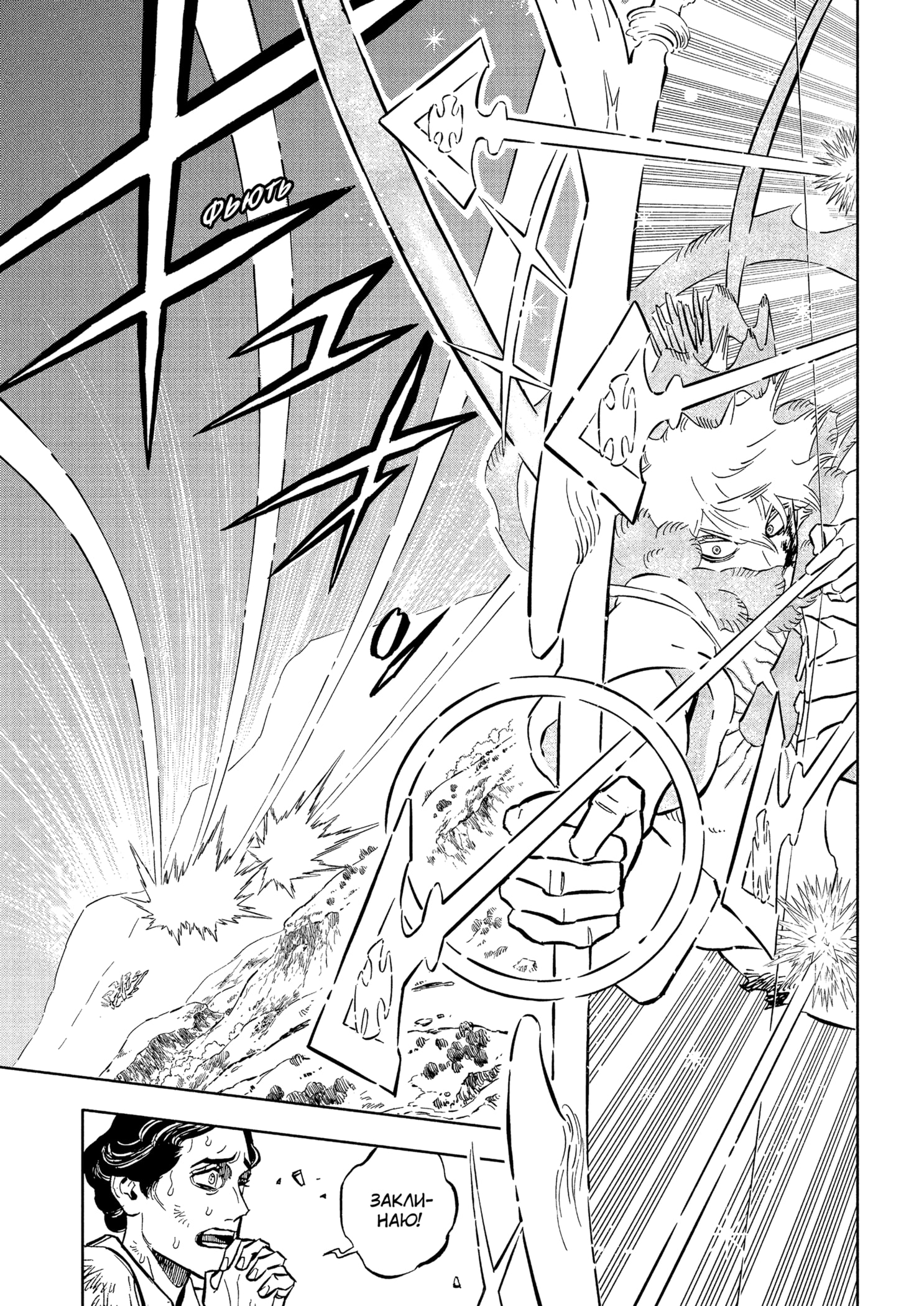 Read Burakku Kuroba (Чёрный клевер) Manga Online