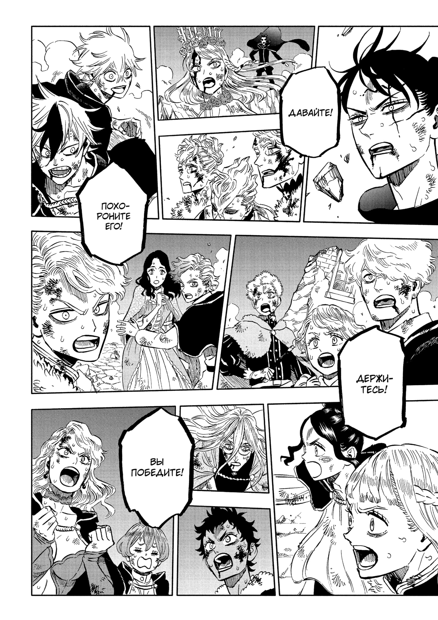 Read Burakku Kuroba (Чёрный клевер) Manga Online