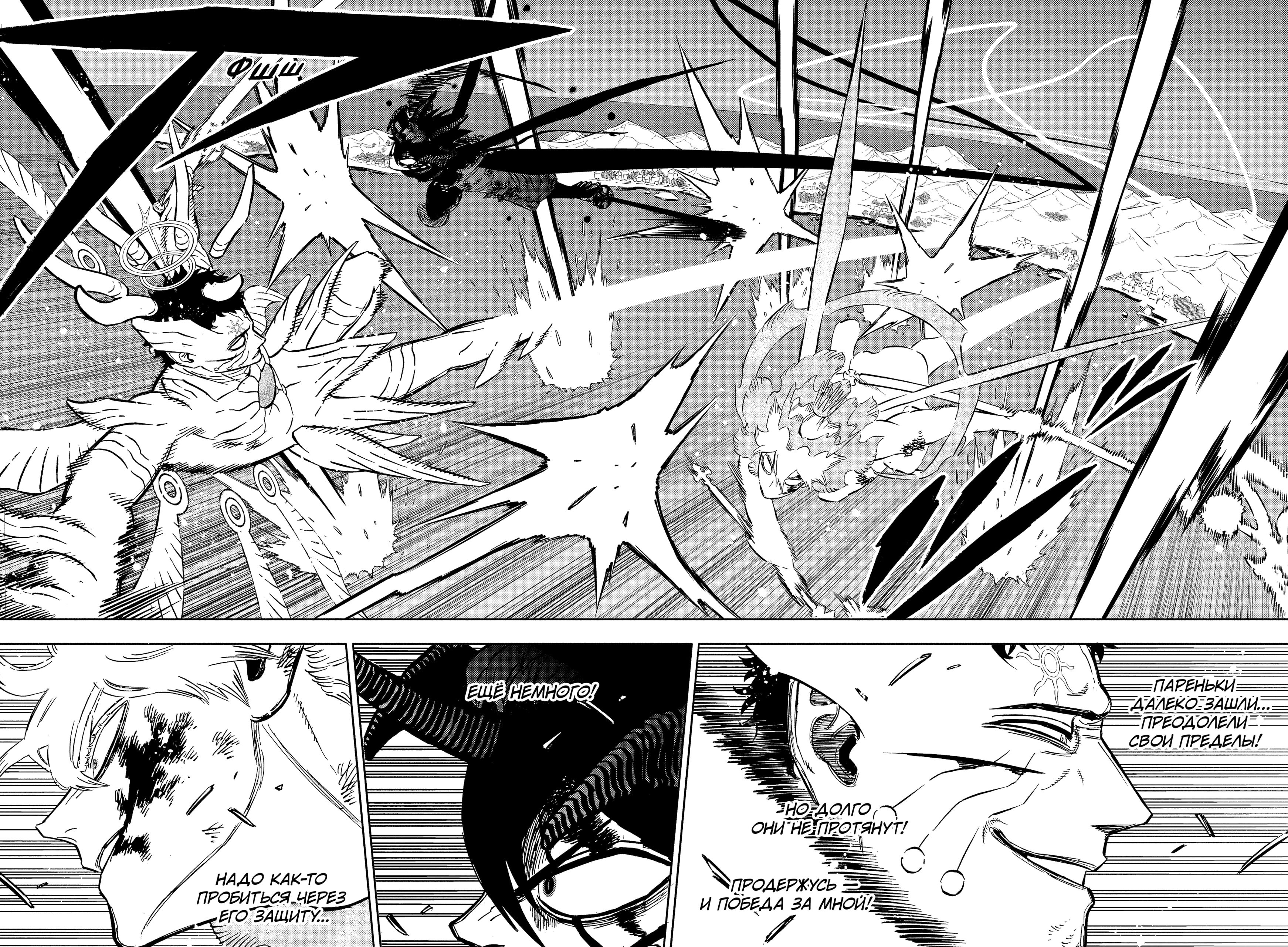 Read Burakku Kuroba (Чёрный клевер) Manga Online