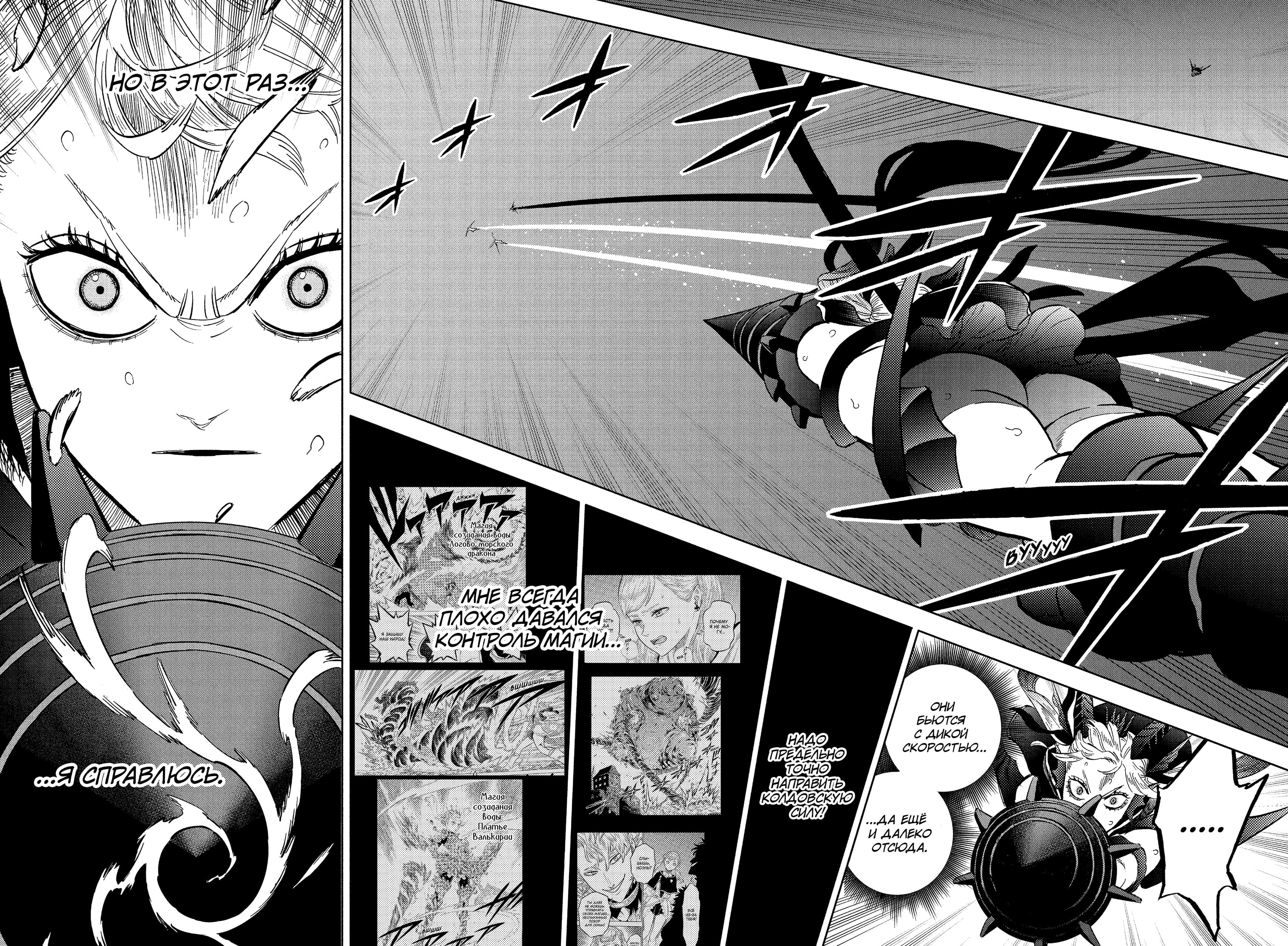 Read Burakku Kuroba (Чёрный клевер) Manga Online