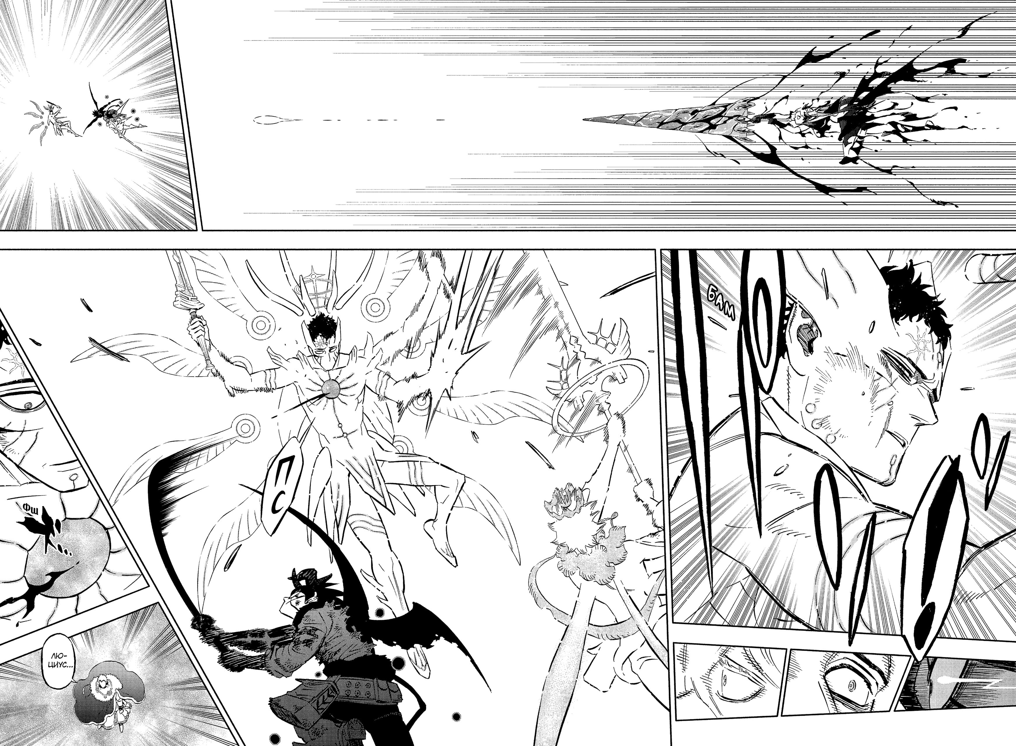 Read Burakku Kuroba (Чёрный клевер) Manga Online