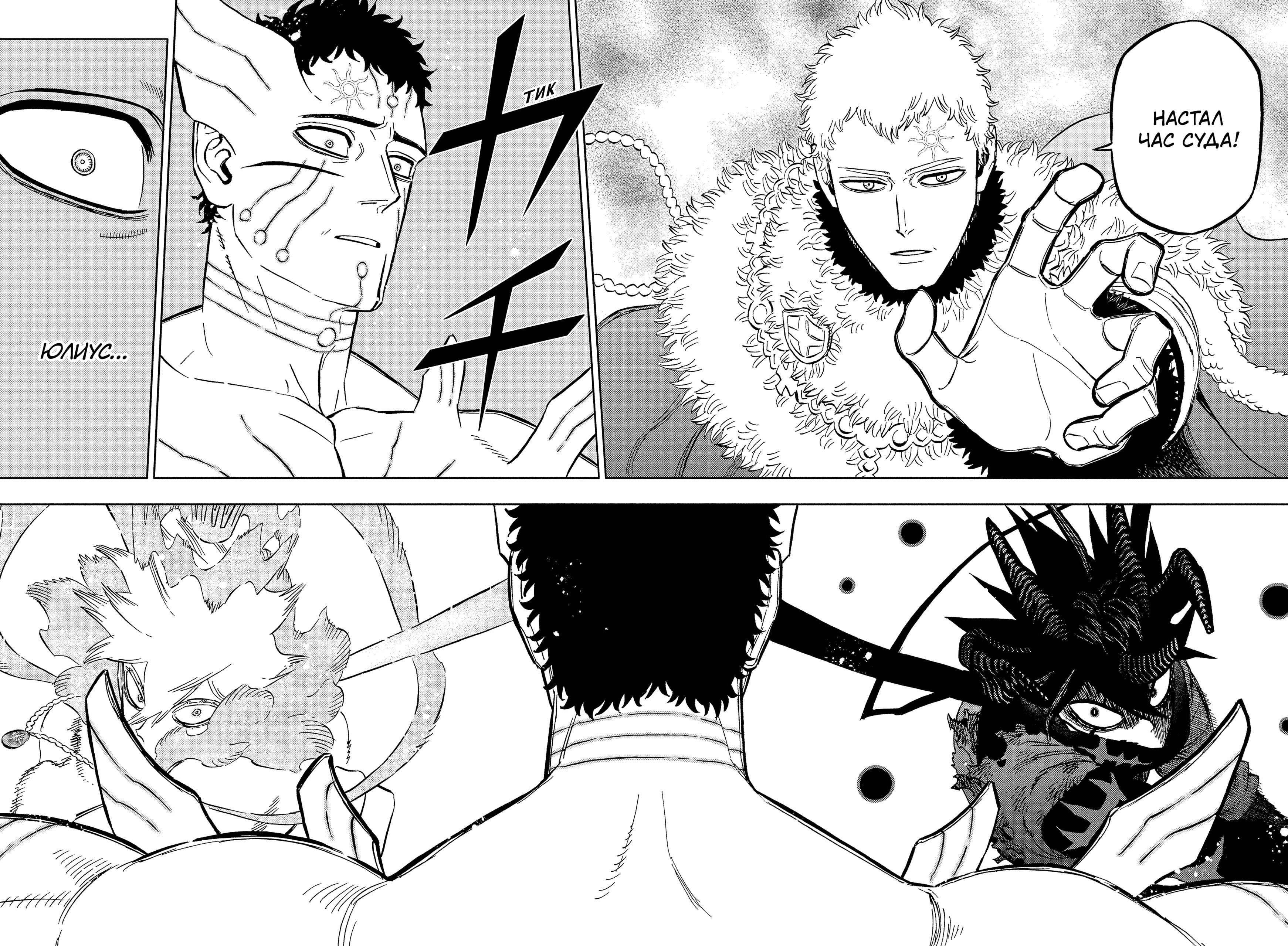 Read Burakku Kuroba (Чёрный клевер) Manga Online