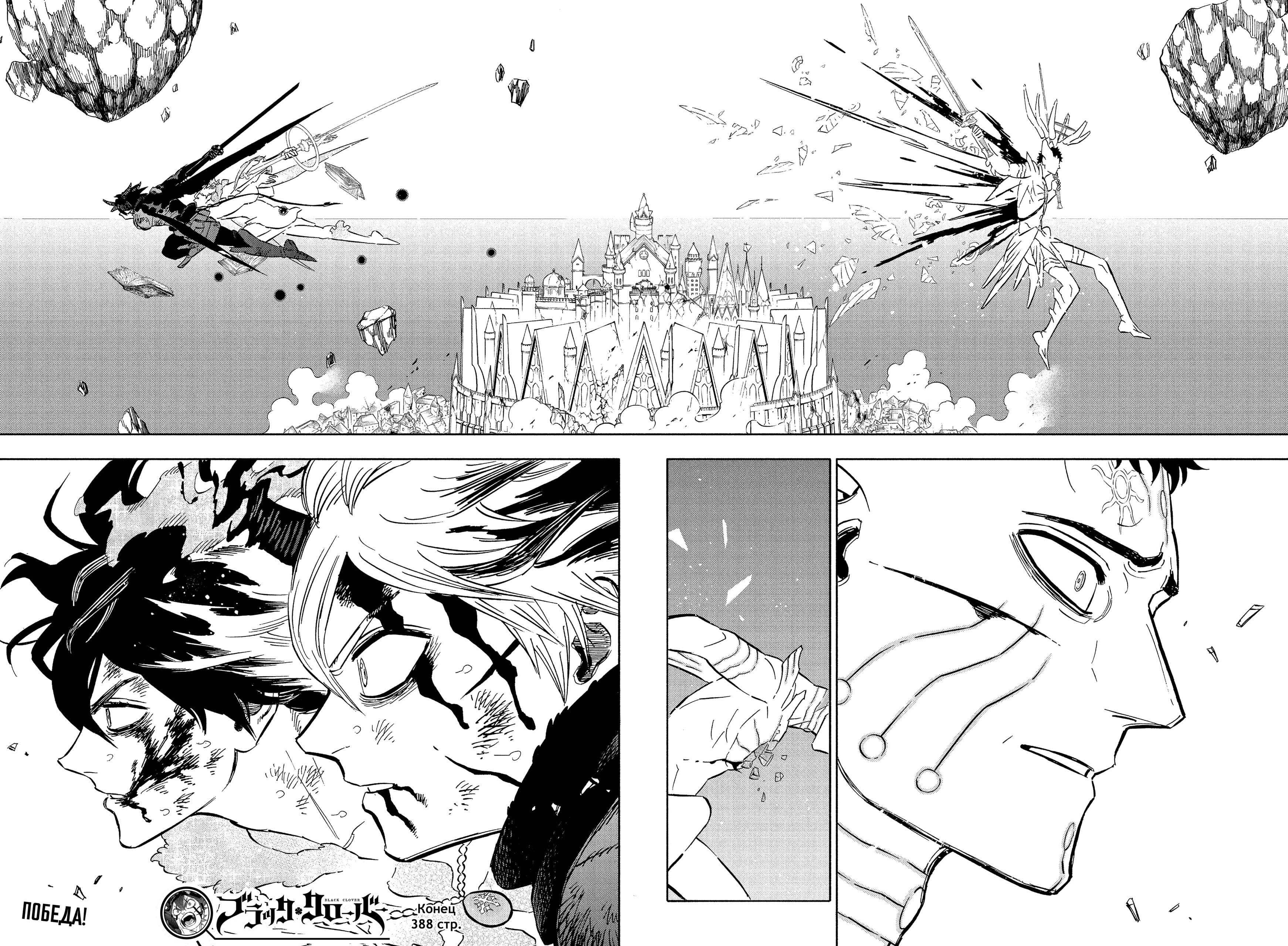 Read Burakku Kuroba (Чёрный клевер) Manga Online