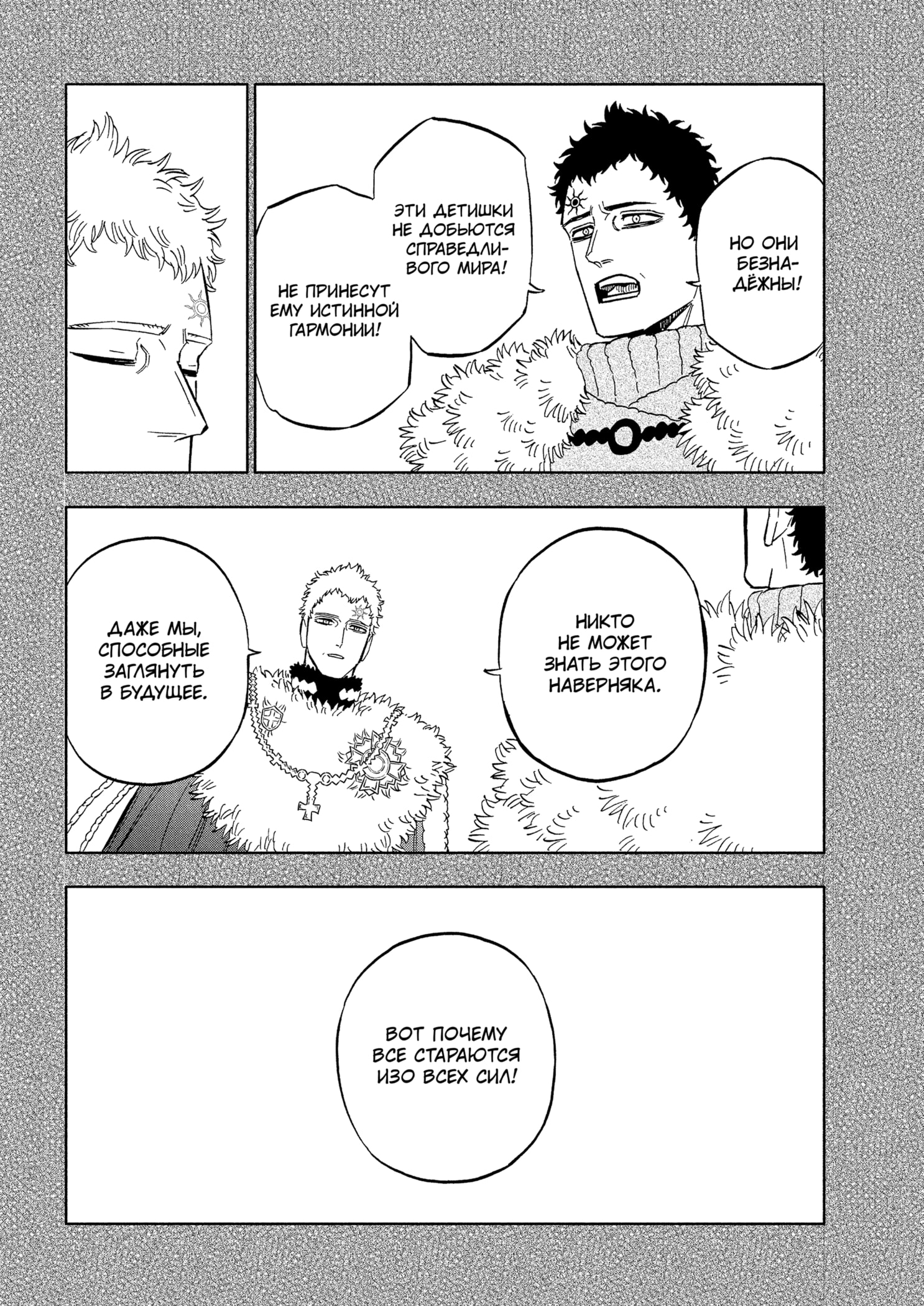 Read Burakku Kuroba (Чёрный клевер) Manga Online