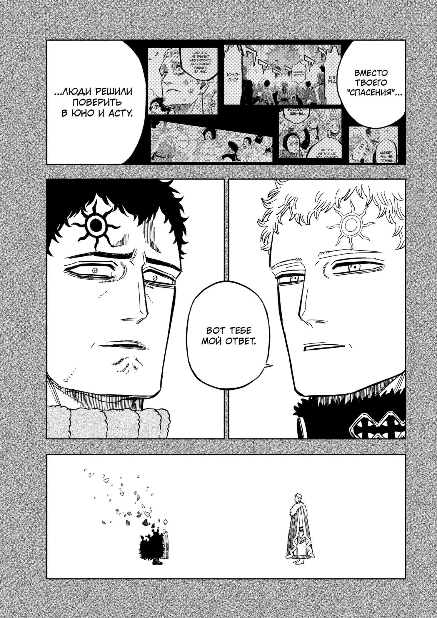 Read Burakku Kuroba (Чёрный клевер) Manga Online