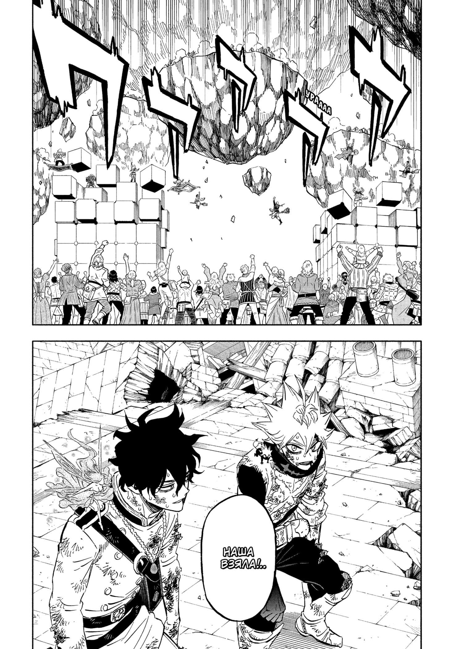 Read Burakku Kuroba (Чёрный клевер) Manga Online