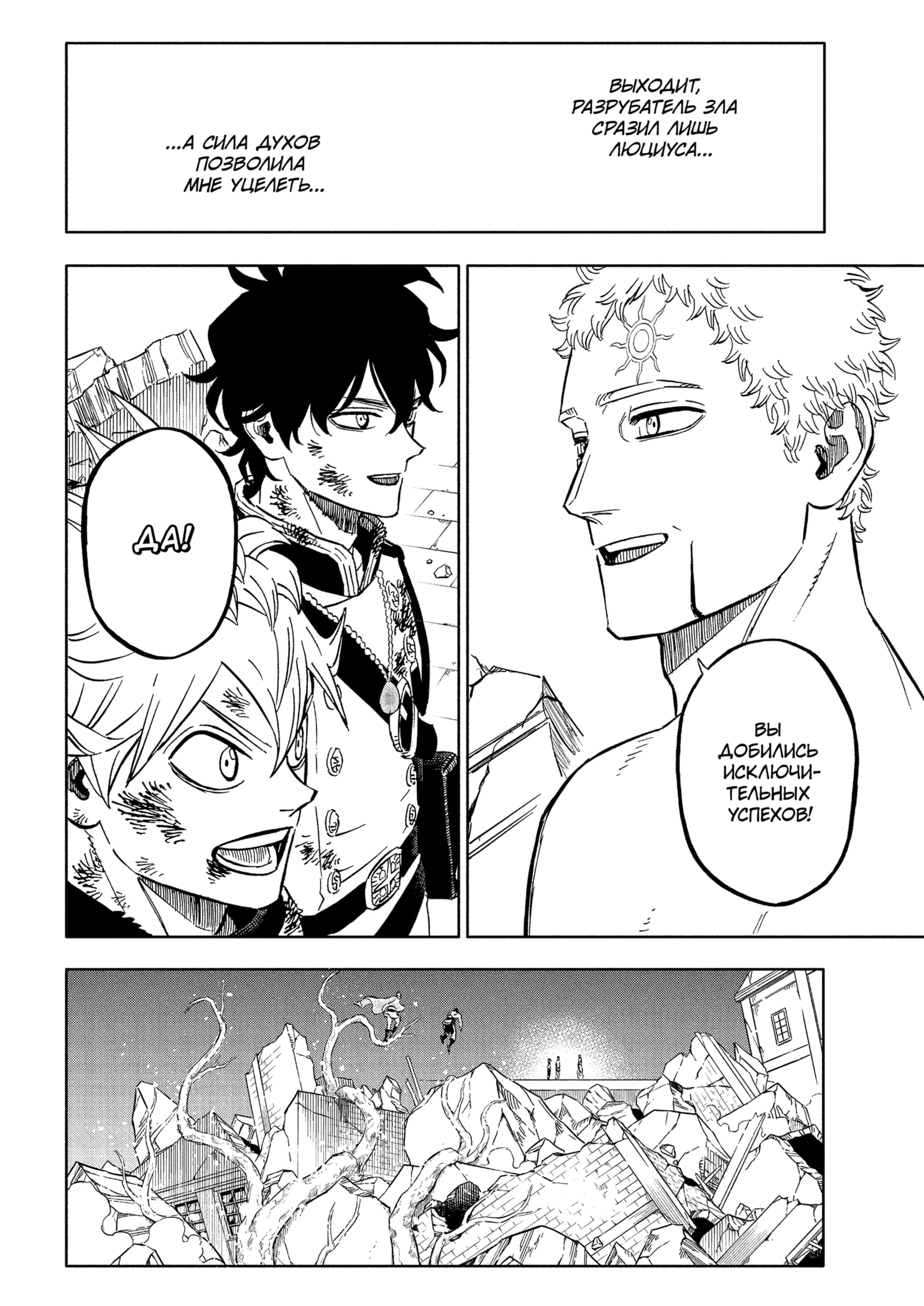 Read Burakku Kuroba (Чёрный клевер) Manga Online