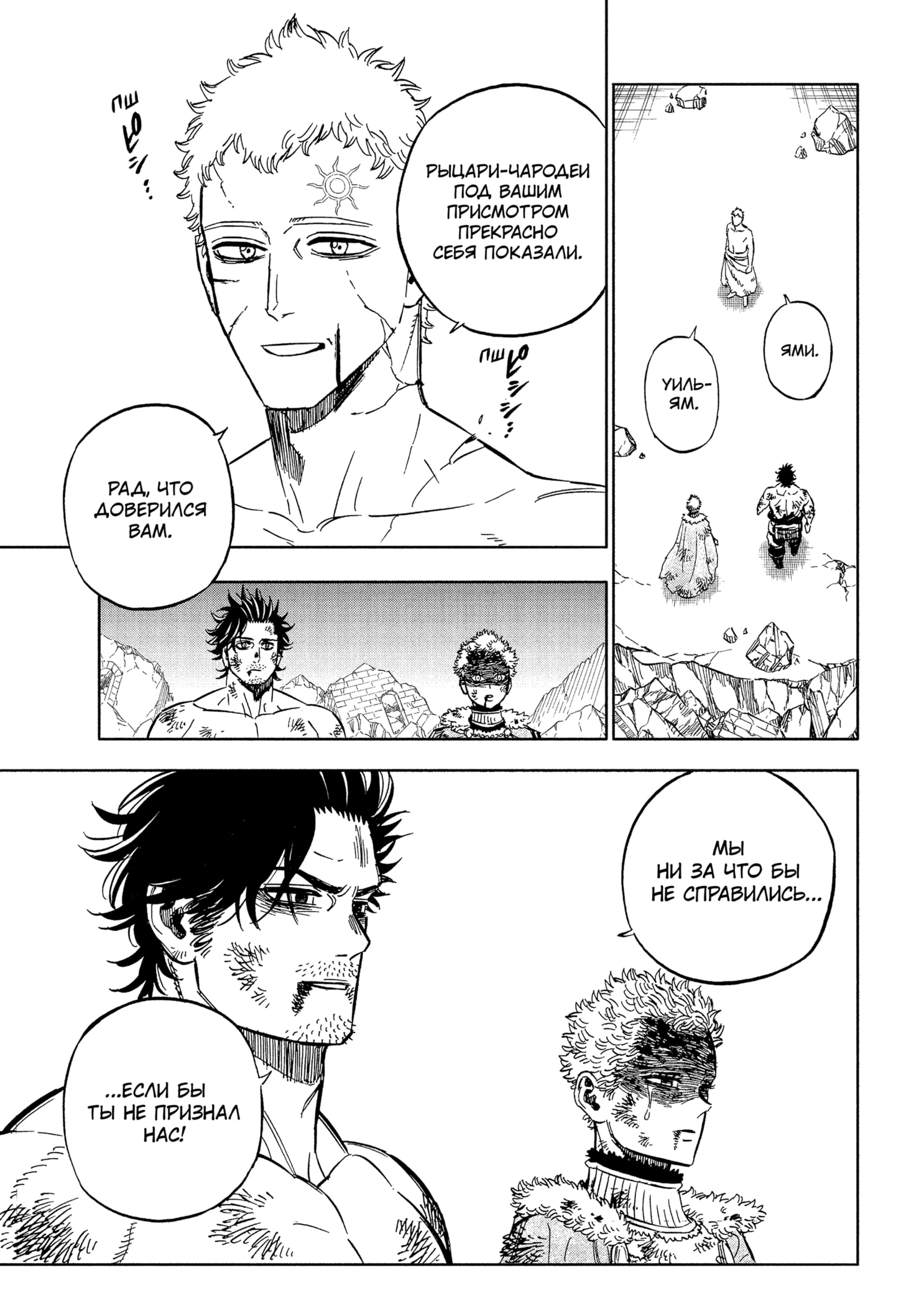 Read Burakku Kuroba (Чёрный клевер) Manga Online