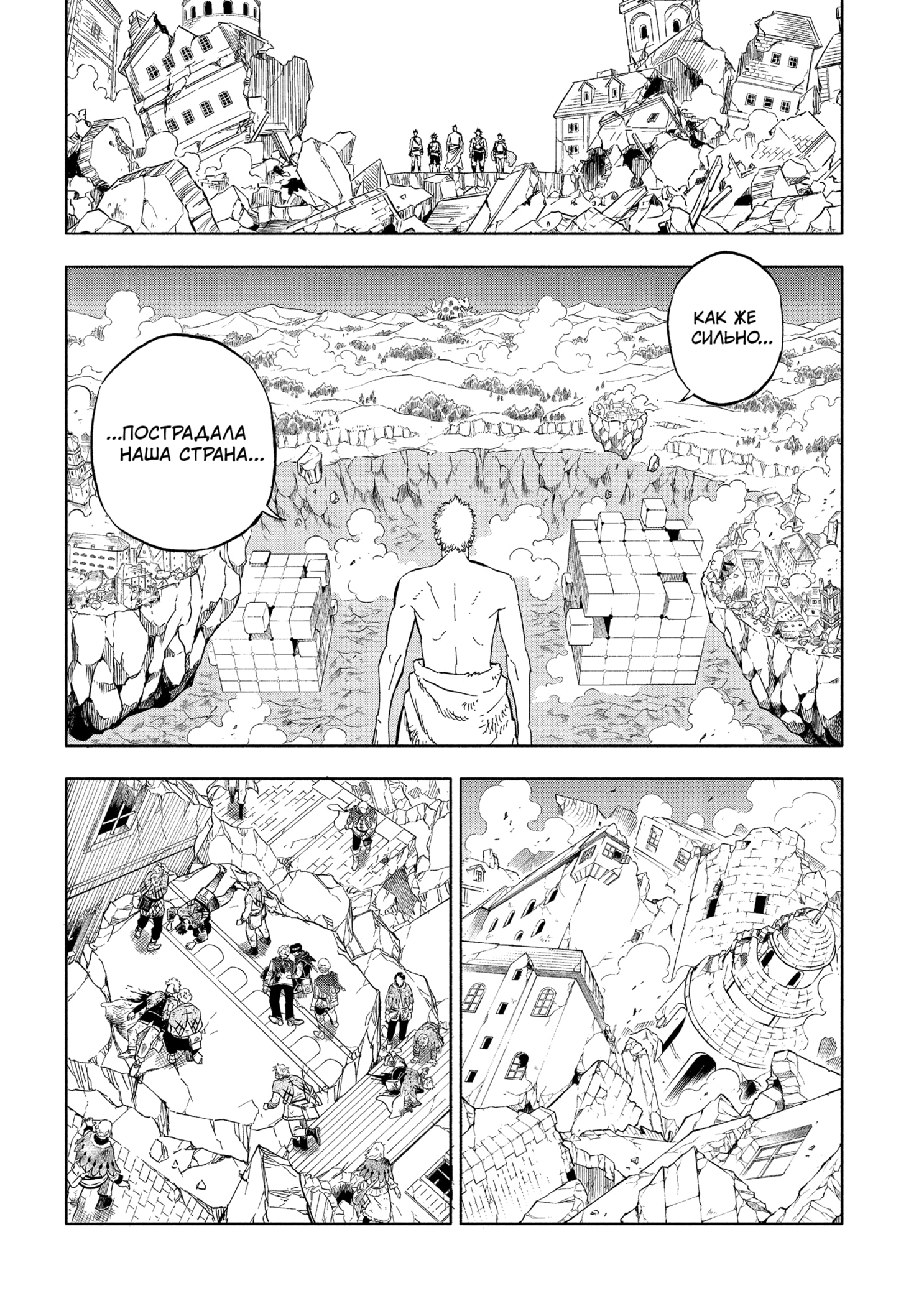 Read Burakku Kuroba (Чёрный клевер) Manga Online