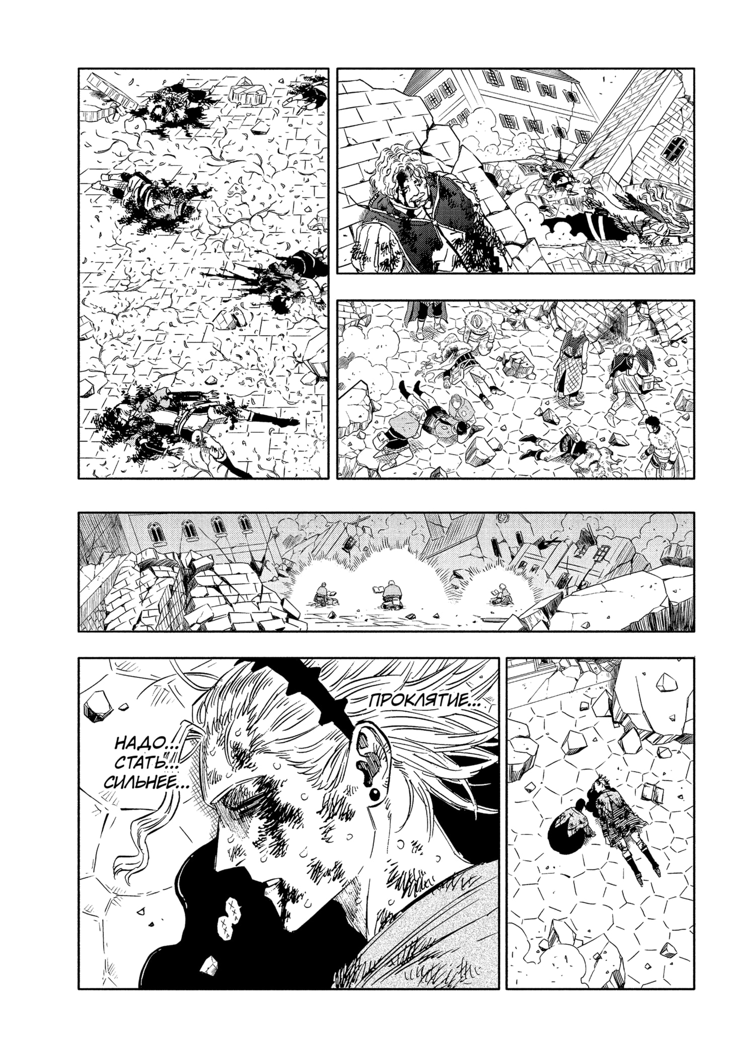 Read Burakku Kuroba (Чёрный клевер) Manga Online