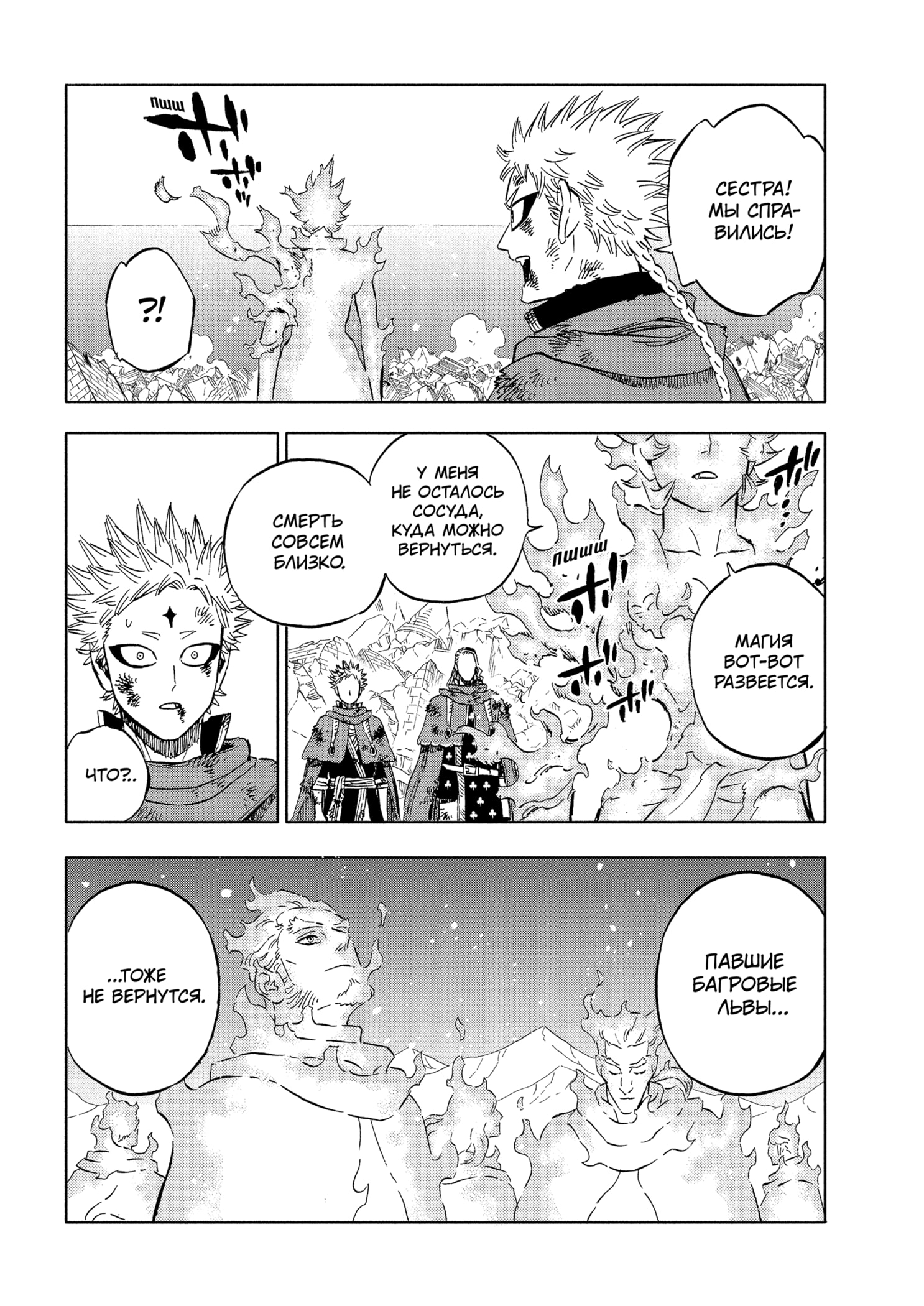 Read Burakku Kuroba (Чёрный клевер) Manga Online