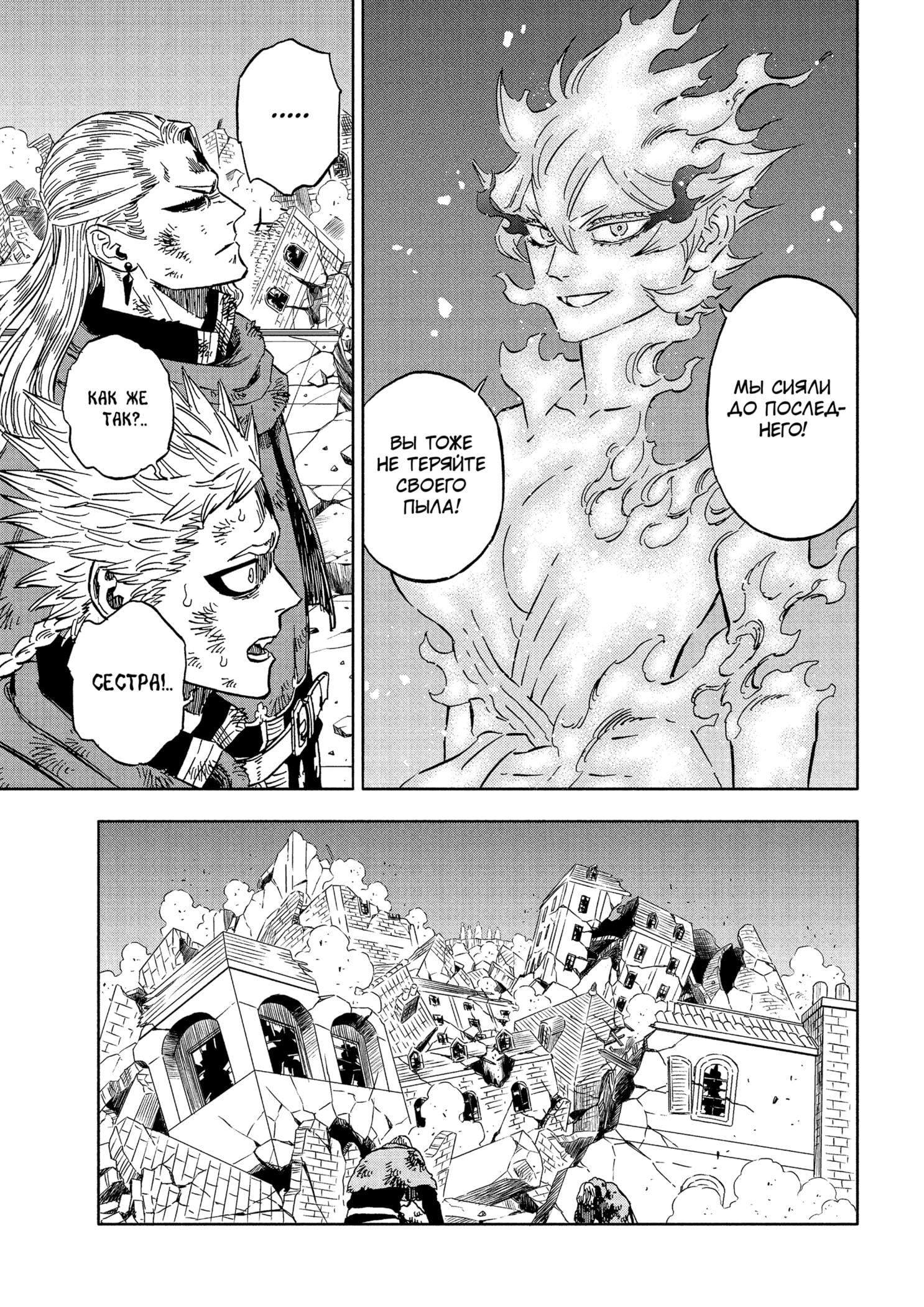 Read Burakku Kuroba (Чёрный клевер) Manga Online