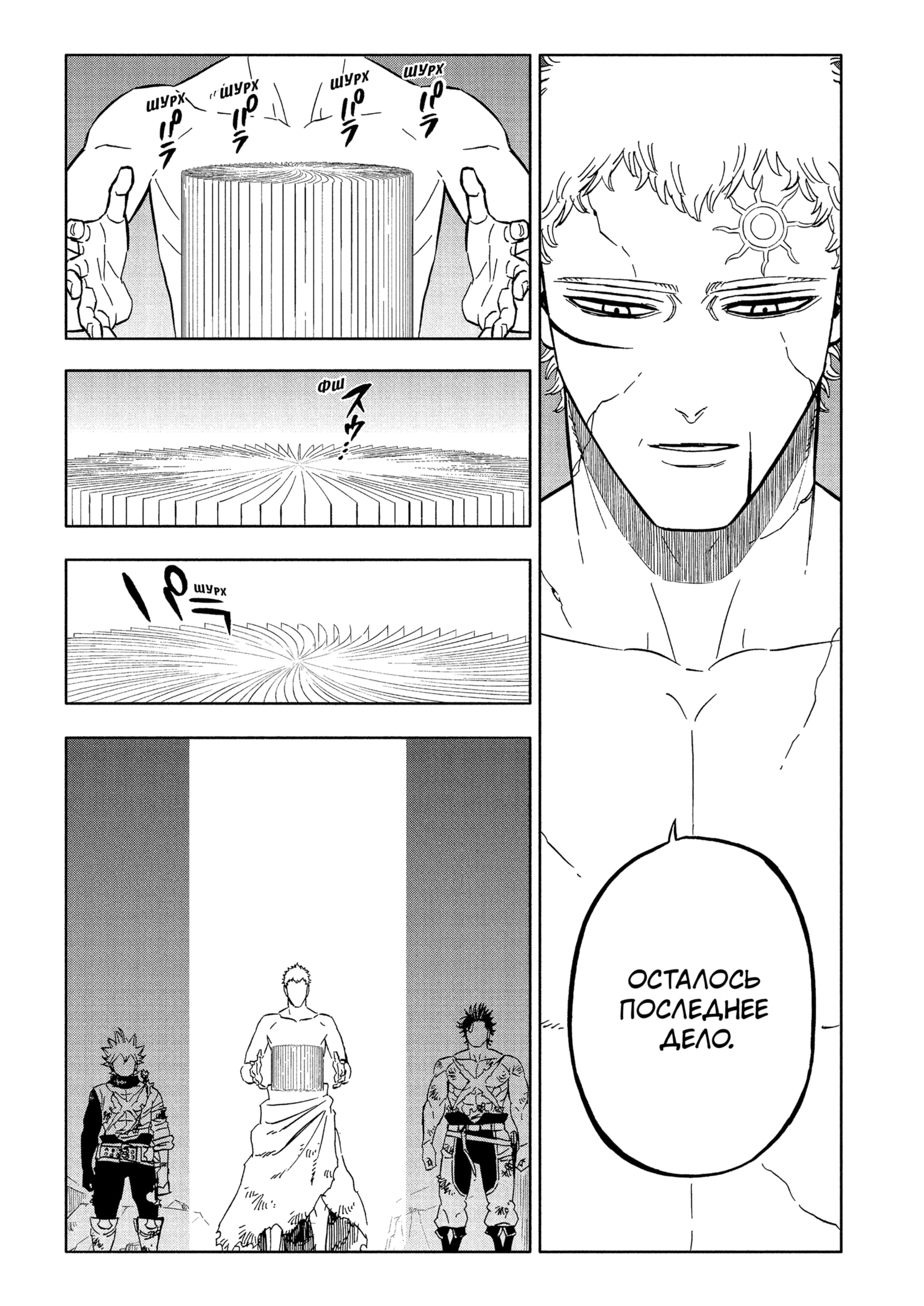 Read Burakku Kuroba (Чёрный клевер) Manga Online