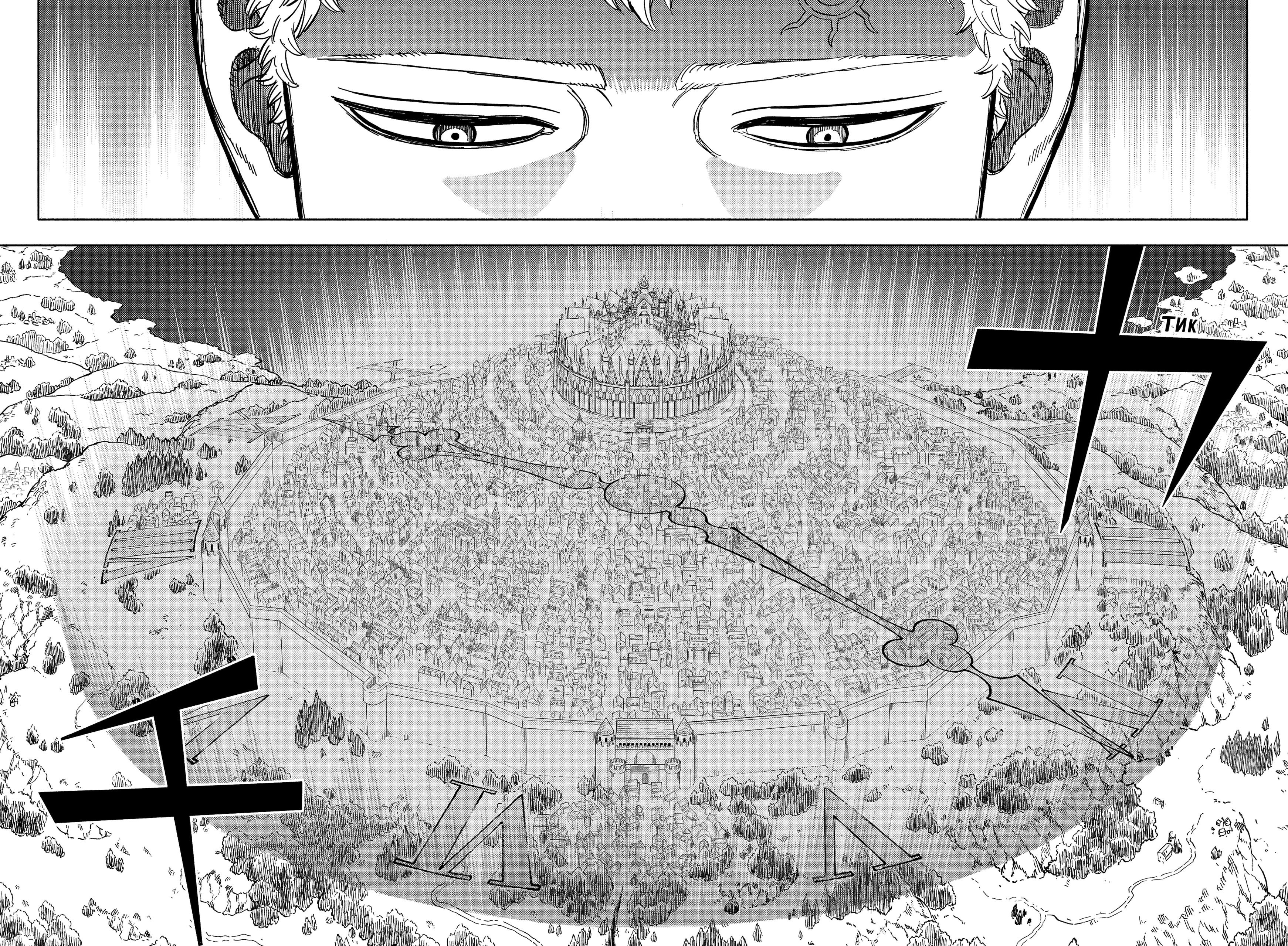 Read Burakku Kuroba (Чёрный клевер) Manga Online