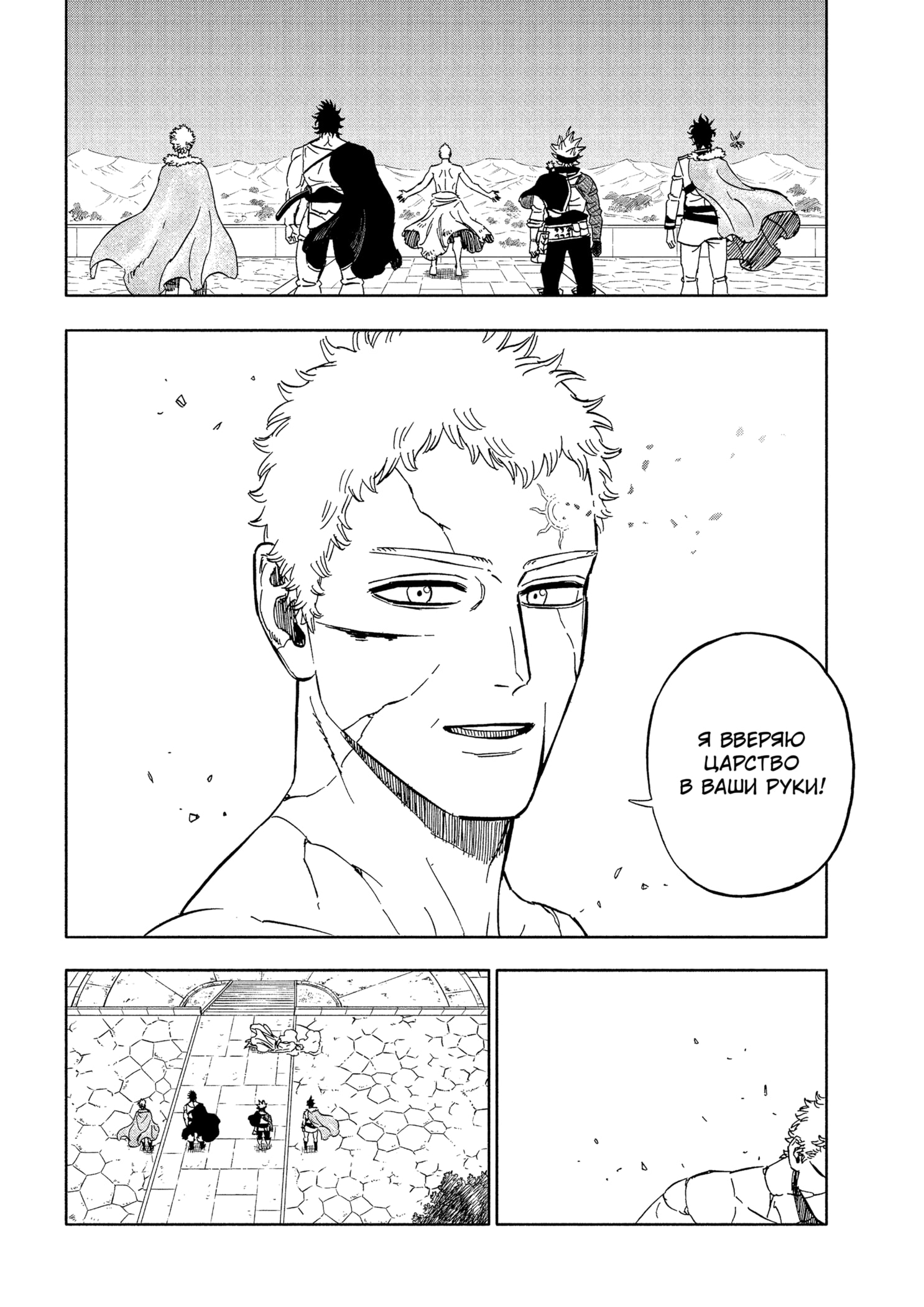 Read Burakku Kuroba (Чёрный клевер) Manga Online