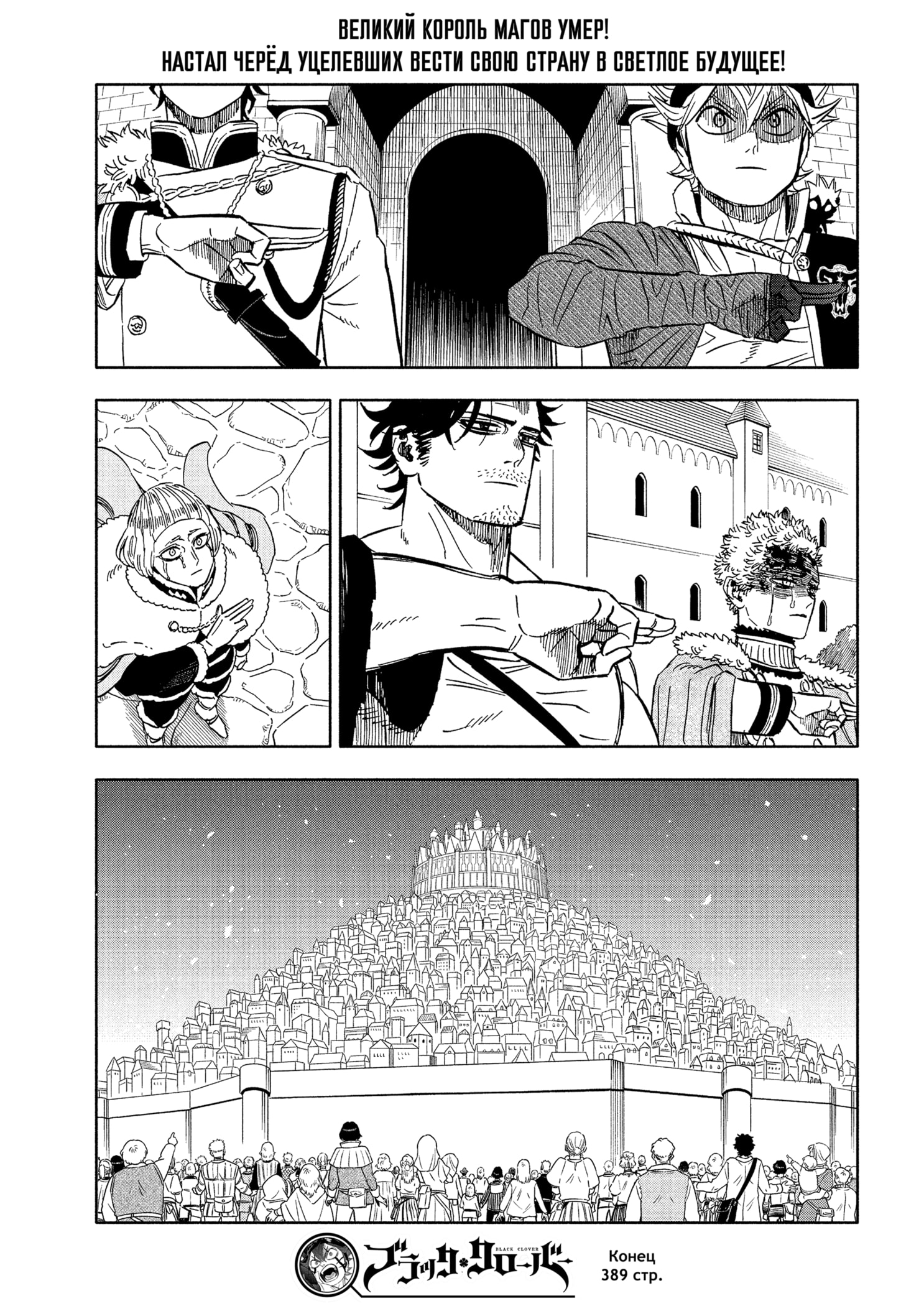 Read Burakku Kuroba (Чёрный клевер) Manga Online