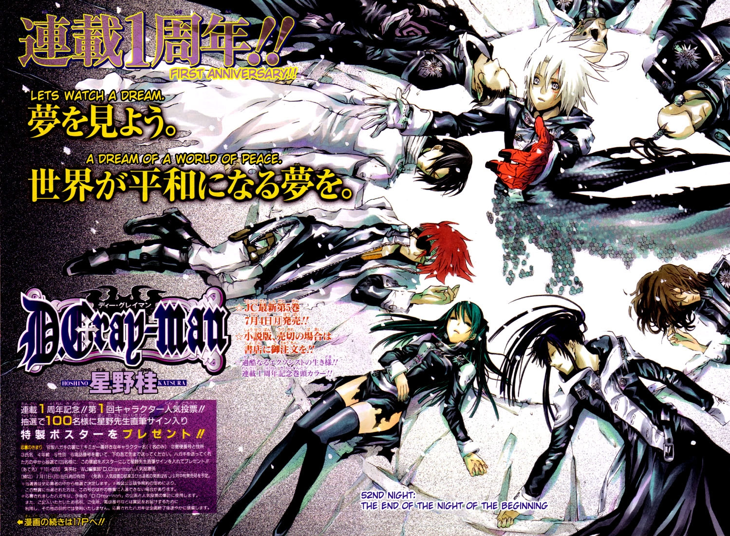 Read D.Gray-Man (Д.Грэй-мен) Manga Online