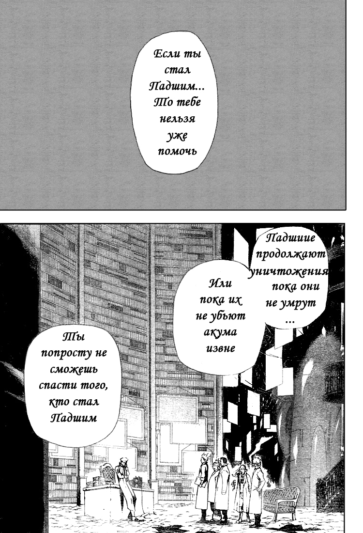 Read D.Gray-Man (Д.Грэй-мен) Manga Online