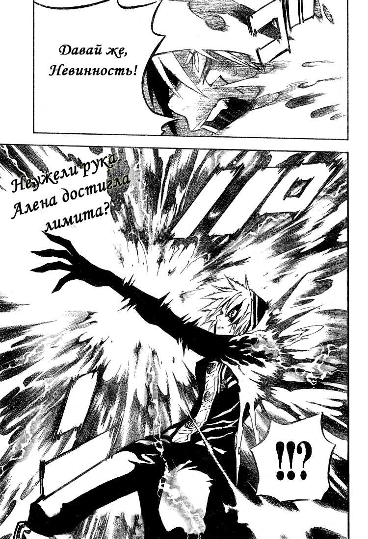 Read D.Gray-Man (Д.Грэй-мен) Manga Online