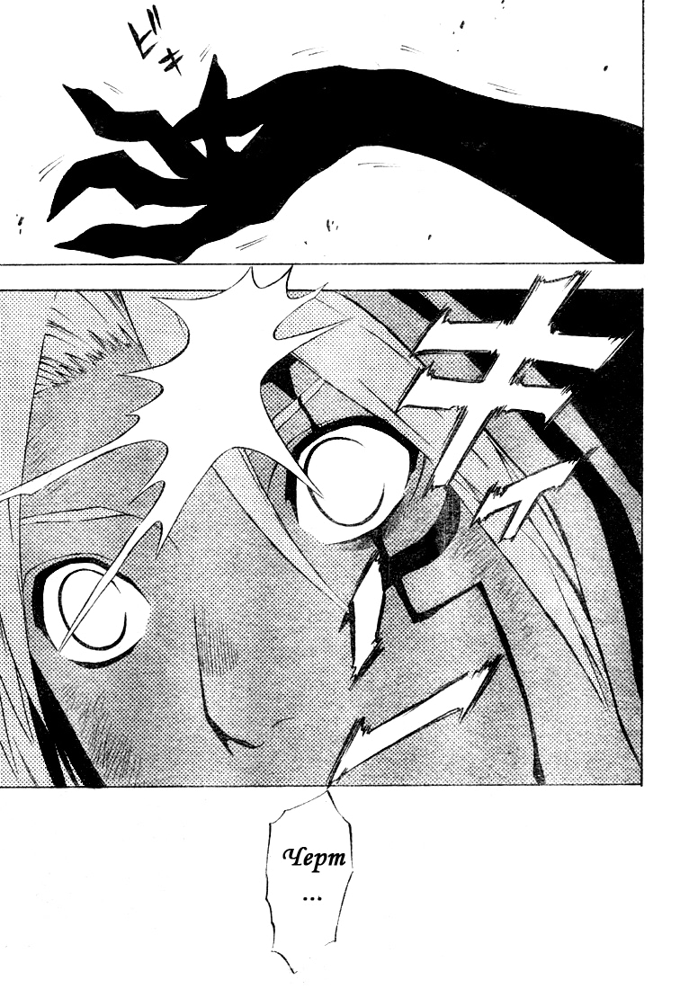 Read D.Gray-Man (Д.Грэй-мен) Manga Online