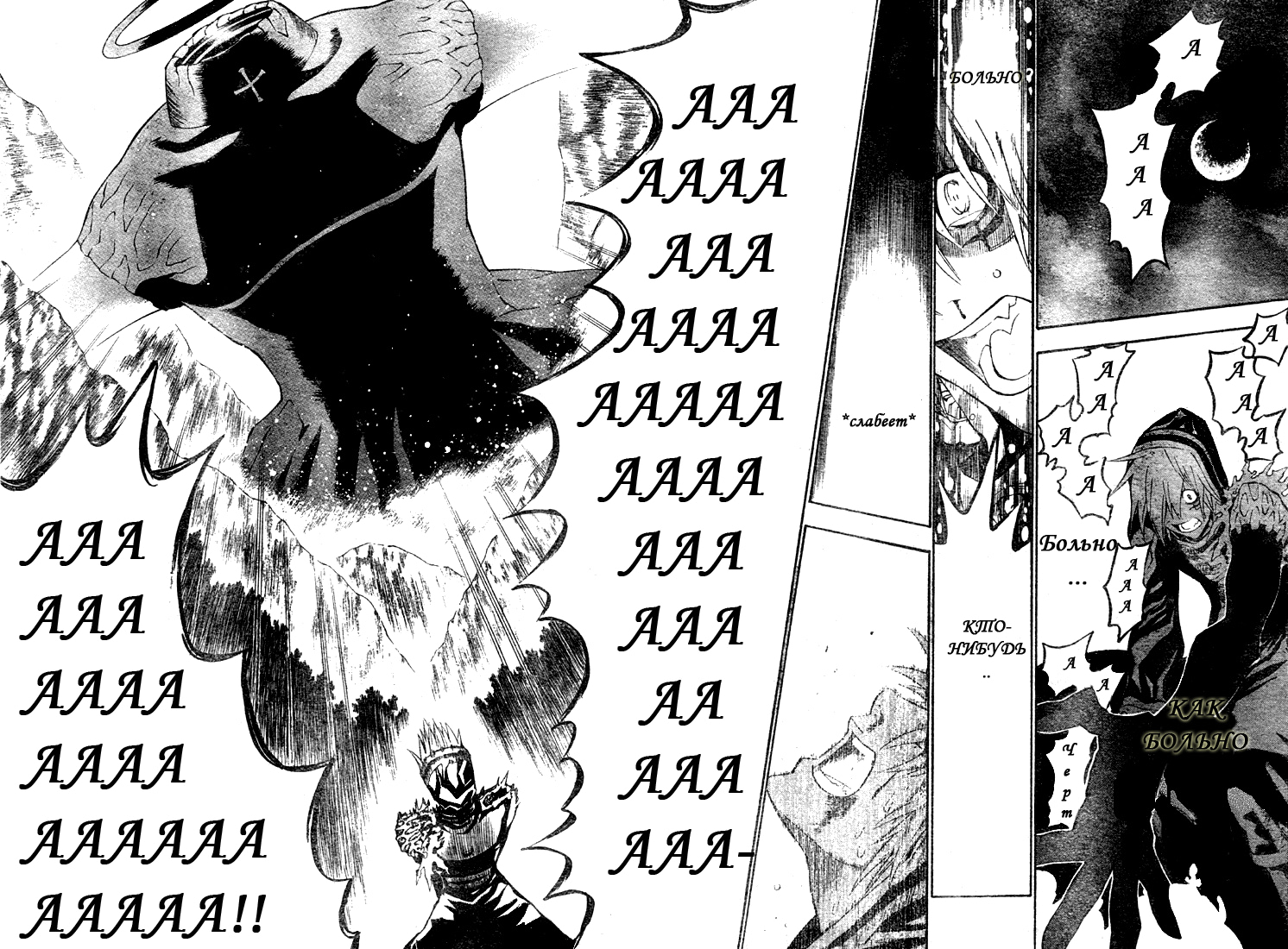 Read D.Gray-Man (Д.Грэй-мен) Manga Online