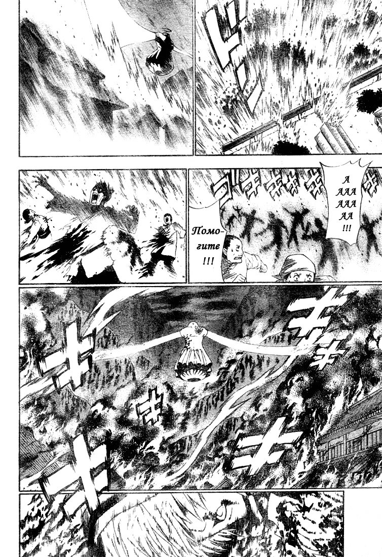 Read D.Gray-Man (Д.Грэй-мен) Manga Online