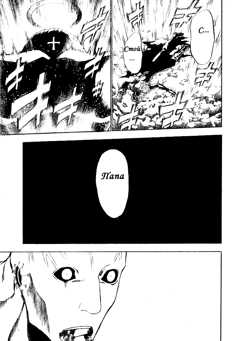 Read D.Gray-Man (Д.Грэй-мен) Manga Online