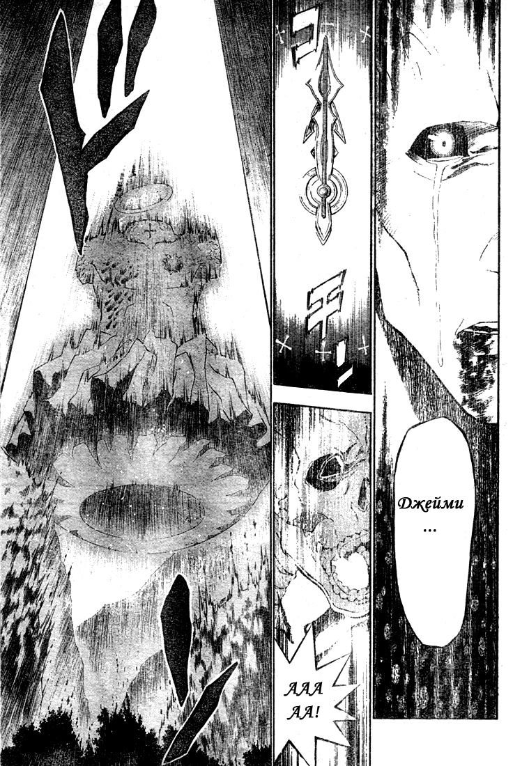 Read D.Gray-Man (Д.Грэй-мен) Manga Online