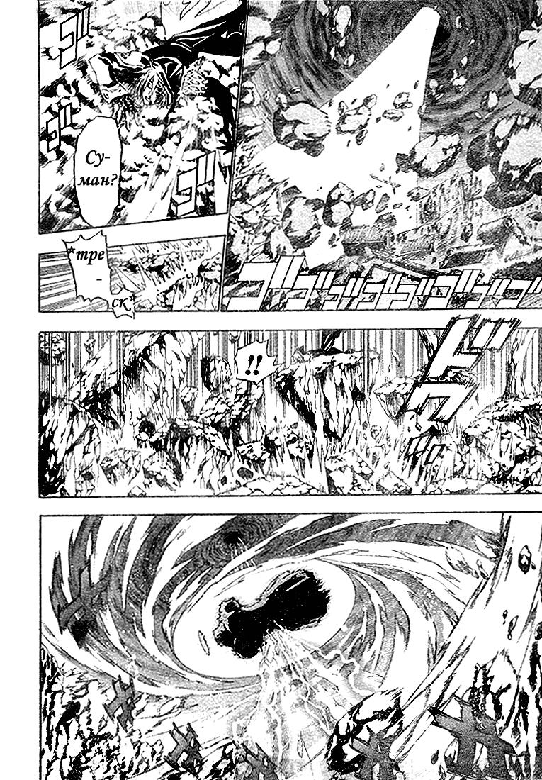 Read D.Gray-Man (Д.Грэй-мен) Manga Online
