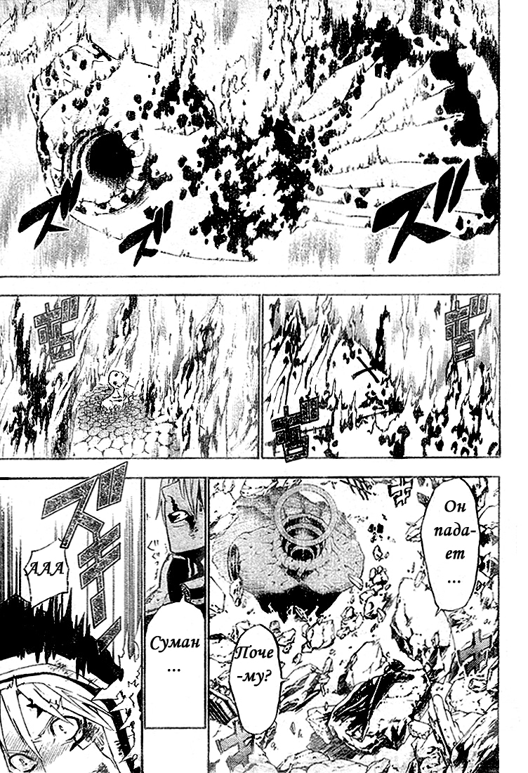 Read D.Gray-Man (Д.Грэй-мен) Manga Online