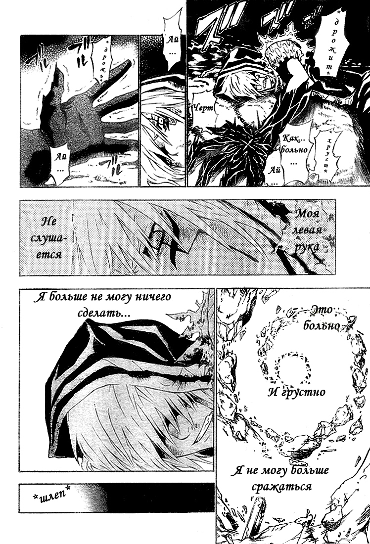 Read D.Gray-Man (Д.Грэй-мен) Manga Online